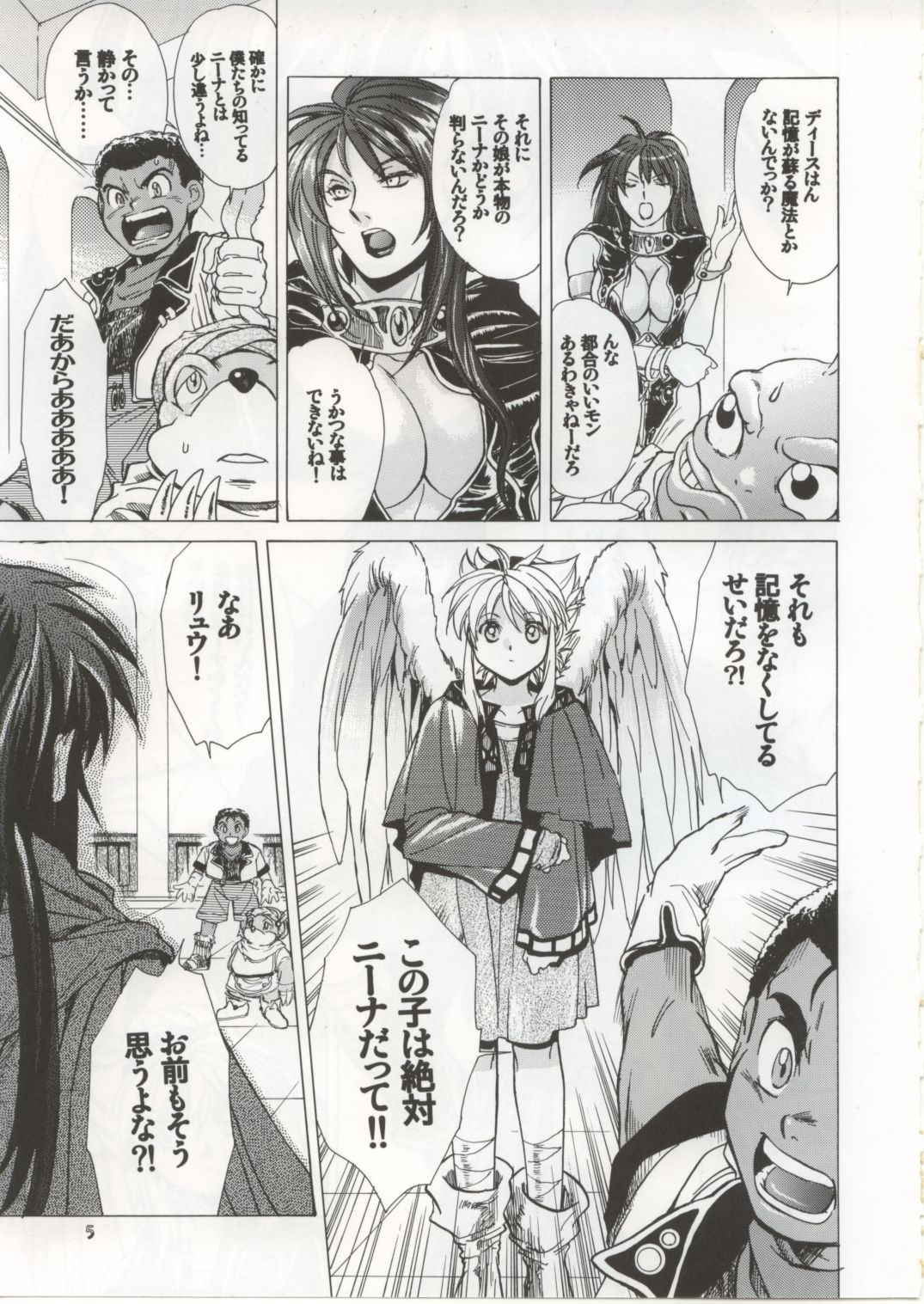 (C72) [Toko-ya (Kitoen)] Nina-san ga Taihen na Koto ni Naru Hon. Vol. 2 (Breath Of Fire) page 4 full