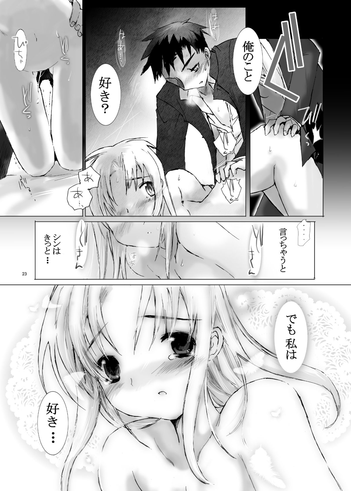 [Gensou Kuukan (Mizuhara Mei)] Junsui Juudai [Digital] page 22 full