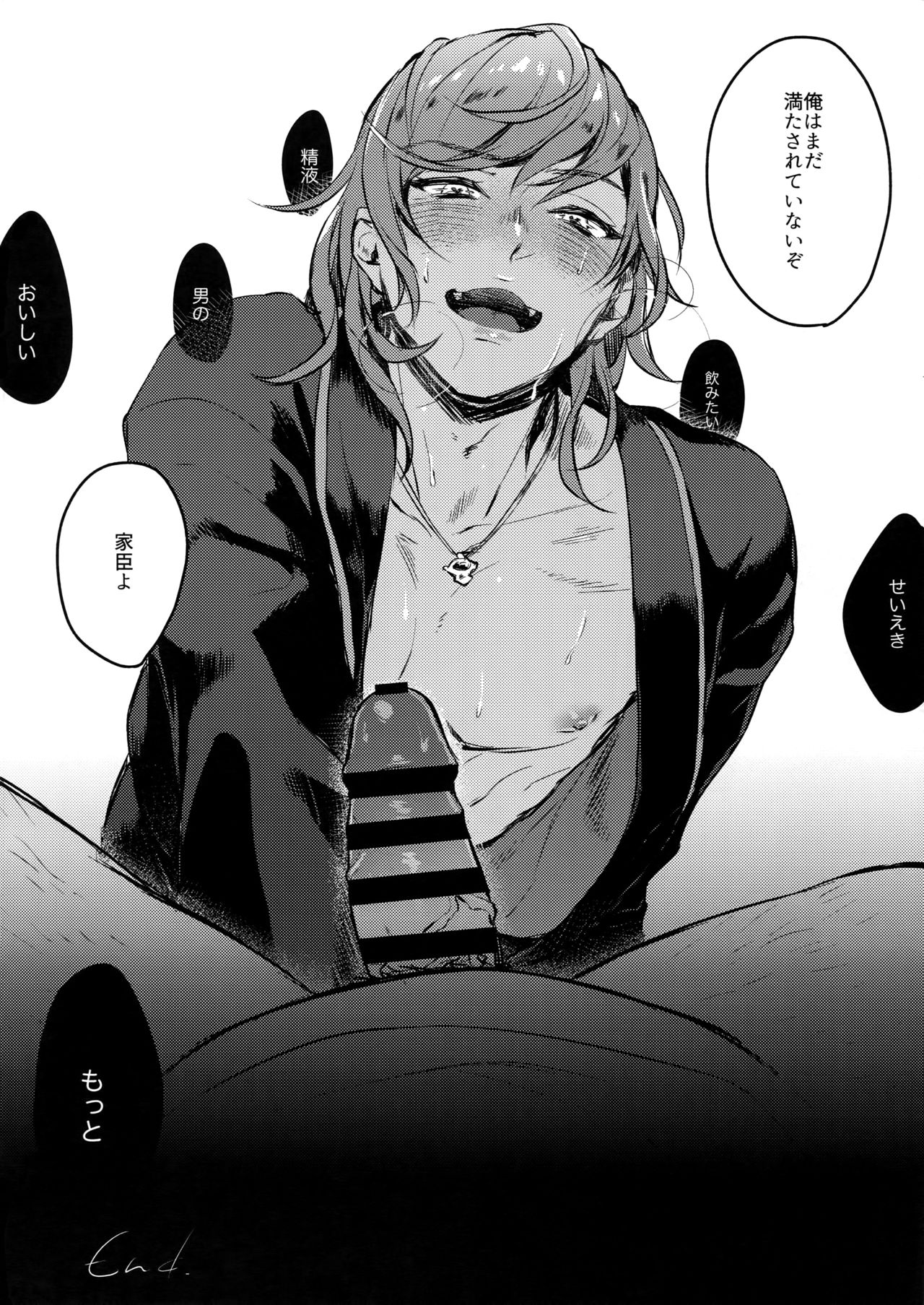 [mi, Mahitte GO (Misaka Nyuumen, Mahi)] Sleep,Love,Heat,Eat, (Granblue Fantasy) page 47 full
