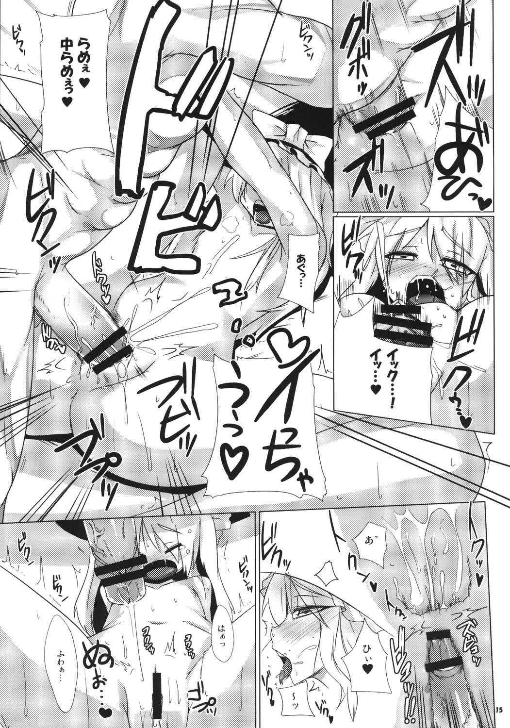 (Reitaisai 5) [Raiden Labo (Raiden)] Koumasai (Touhou Project) page 13 full