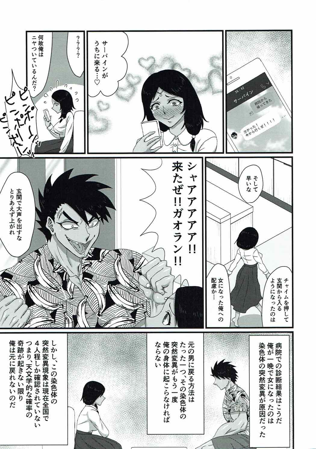 (C92) [Ichigo Fax (Deusa)] Kanojo wa TS Thai no Toushin (Kengan Ashura) page 12 full