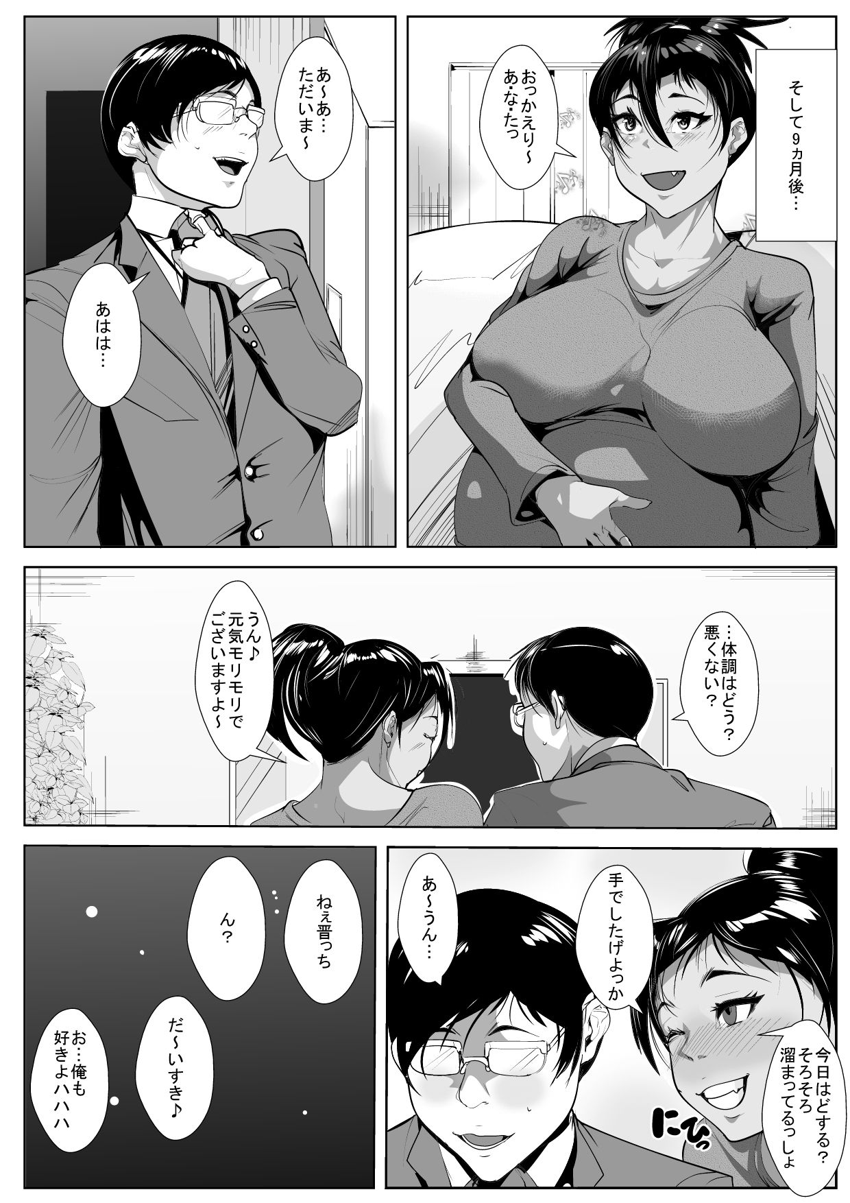 [AKYS Honpo] Junjou Love Love na Kuro Gal to Asedaku Ecchi page 25 full