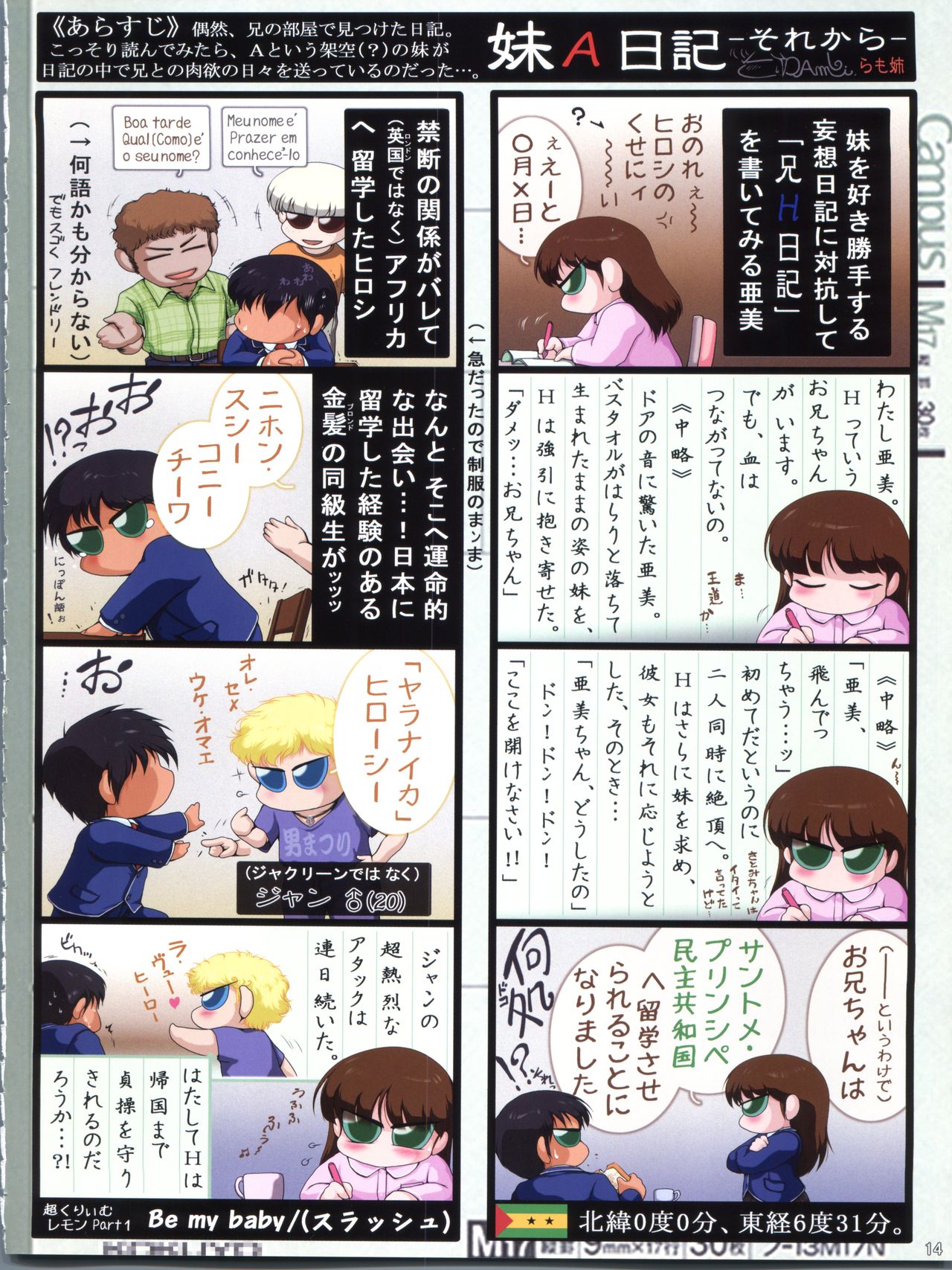 (C87) [Oberkochen (Rollei, Ramonii)] Korekara Imouto ni Meiwaku Boushi Jourei Ihan o Shimasu. (Cream Lemon) page 14 full