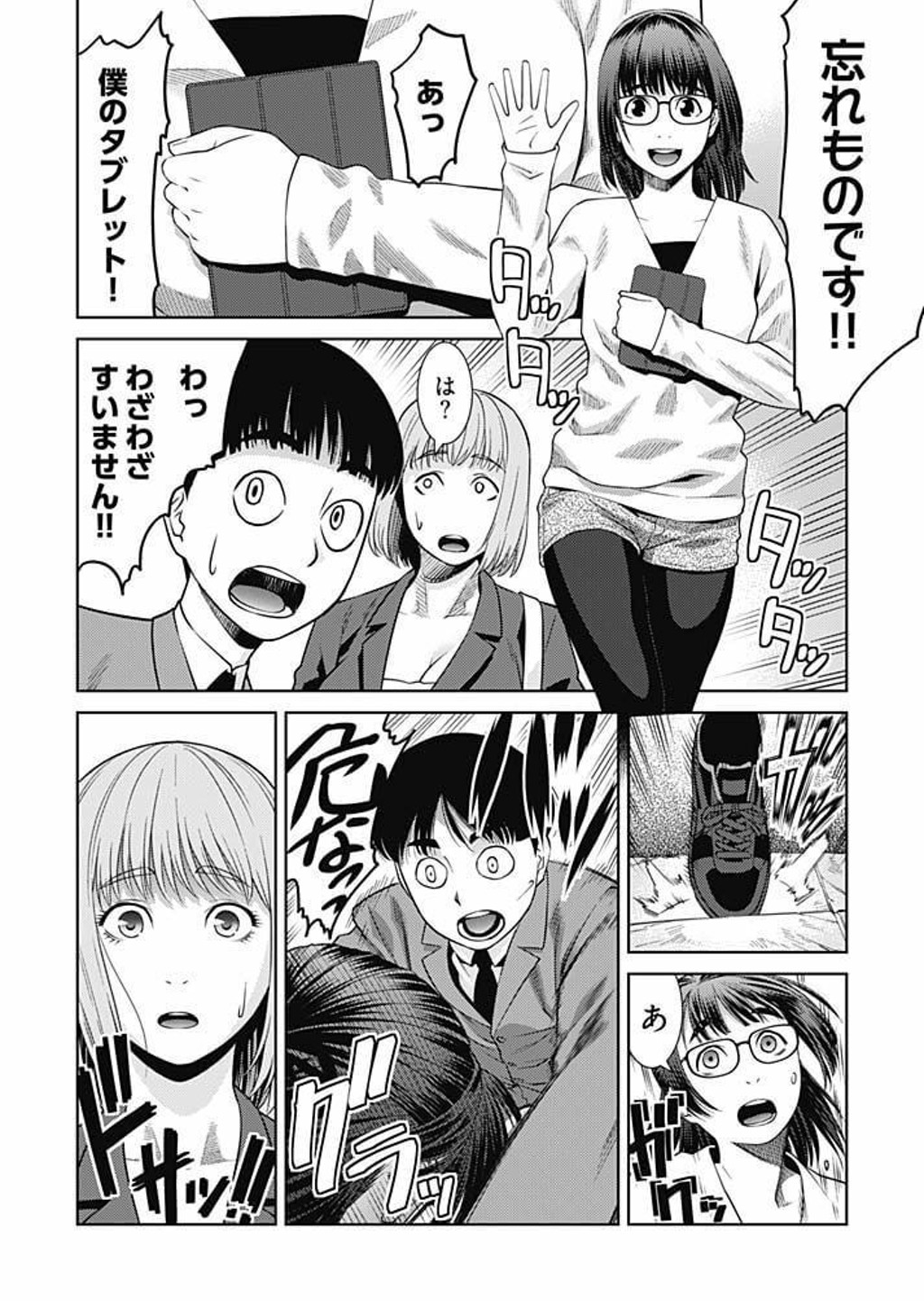 [Takitomo Tsuguo] Bitch ni Maji Koi! Ch. 1-9 [Digital] page 43 full