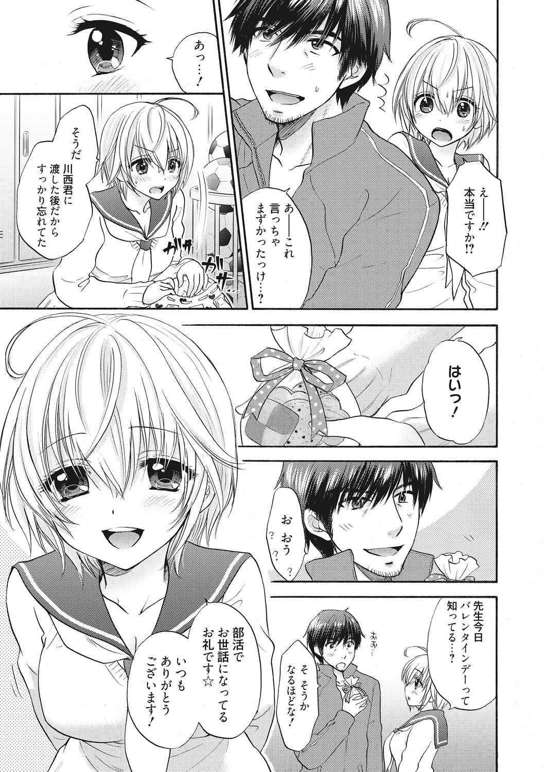 [Ozaki Miray] Houkago Love Mode 15 page 5 full