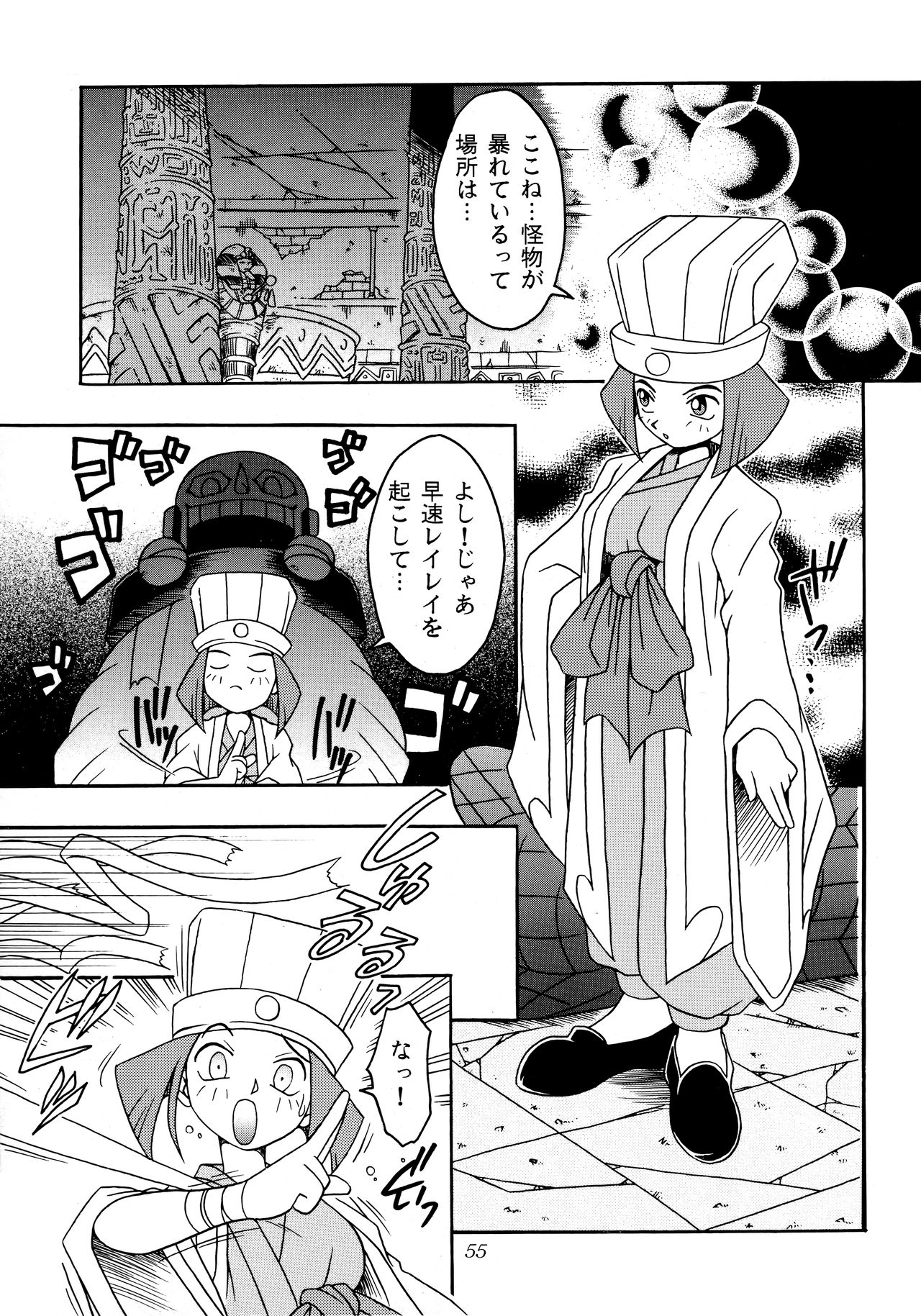 [KENIX (Ninnin!, Wan-Pyo)] Enma Kourin REMIX (Darkstalkers) page 54 full