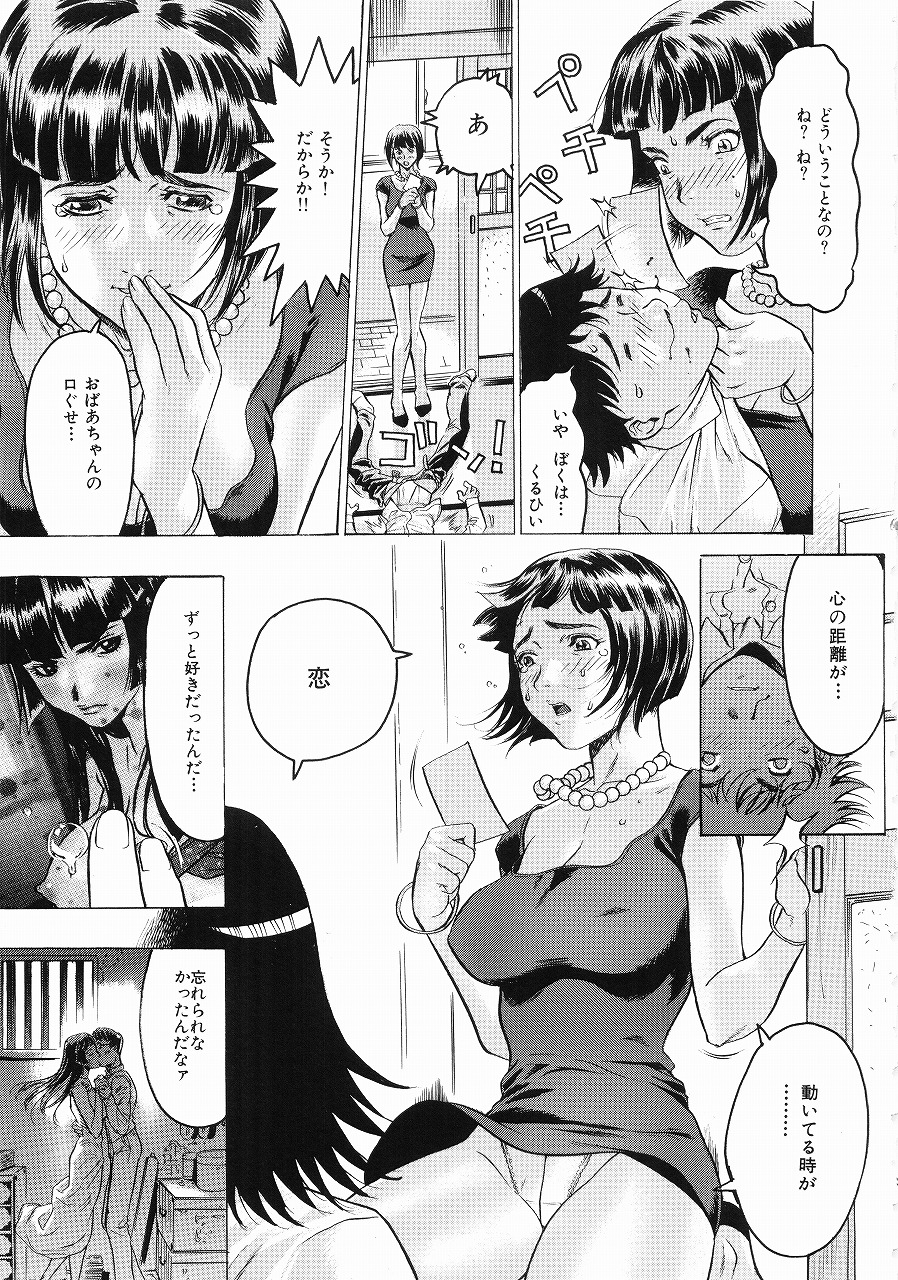 [Beauty Hair] Hisoyaka No Kankei (Privately Intimacy) page 24 full