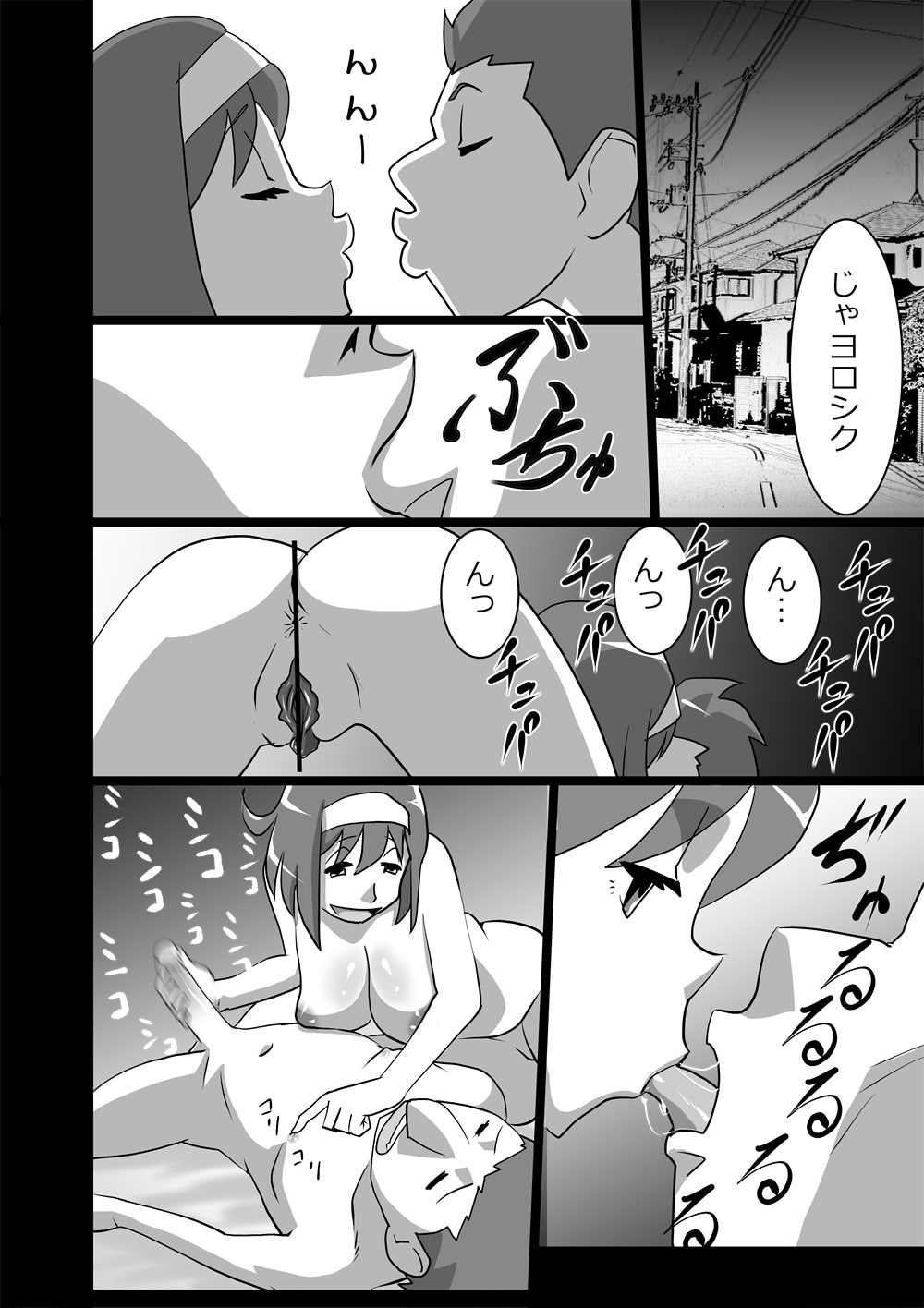 [the_orz] High Teens Boogie Woogie page 14 full