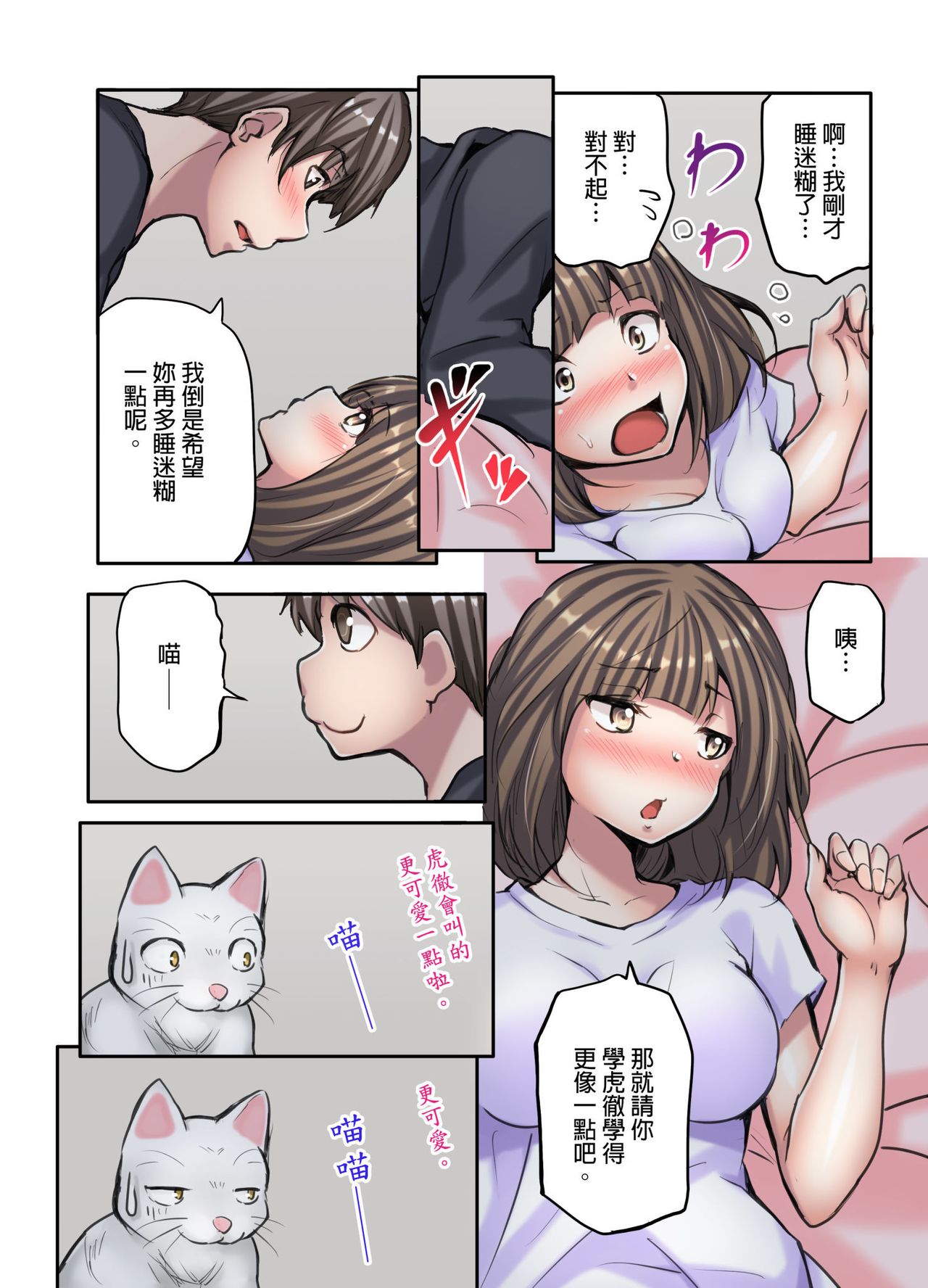 [Fuun Daiki] Honki no Sex Mite Kudasai ~No Bra Shuukatsusei no Asedaku Jiki PR Time | 請見識一下認真的性愛 ~找工作時沒穿胸罩女生的自我推銷時間~ Ch. 3 [Chinese] page 11 full