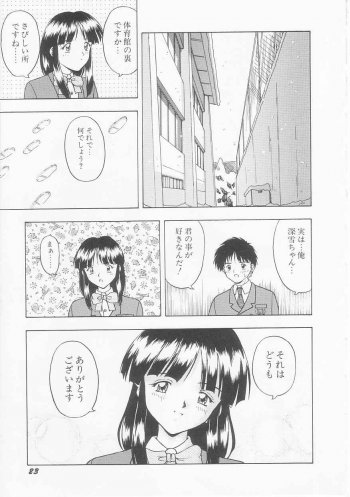 [Imanaga Satoshi] My Classmate - page 25