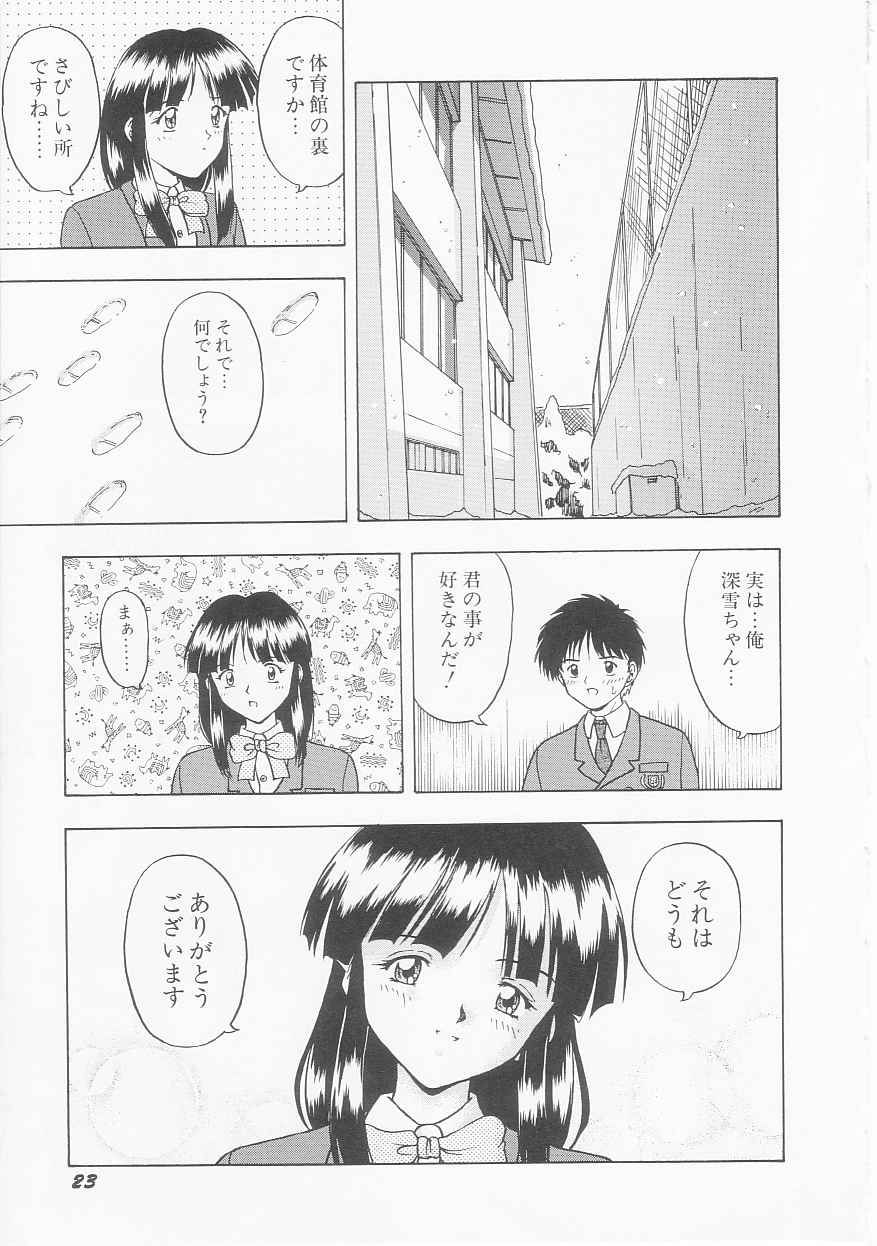 [Imanaga Satoshi] My Classmate page 25 full