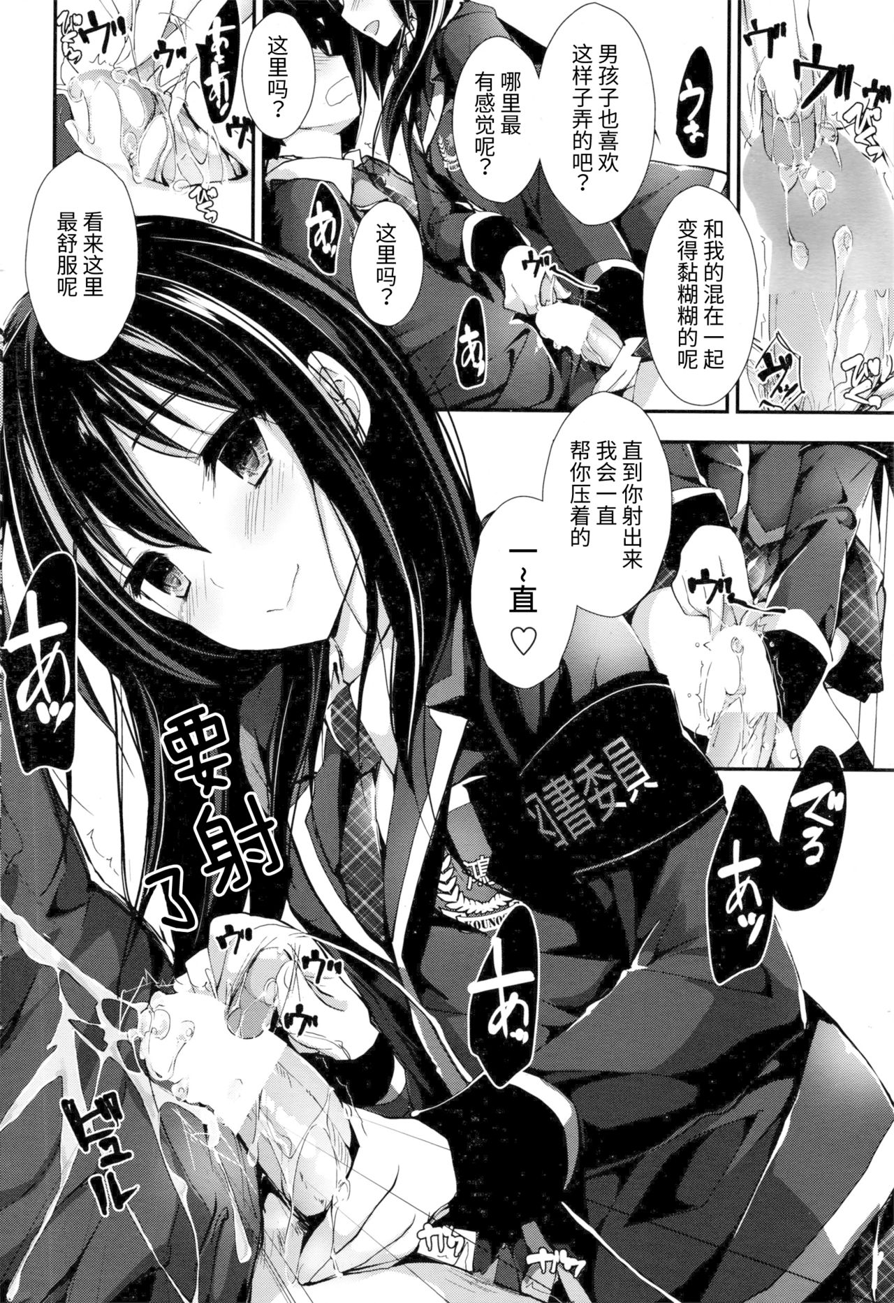 [Yagami Shuuichi] Oshioki Suru yo step final (COMIC Penguin Club Sanzokuban 2016-06) [Chinese] [绅士仓库汉化] page 8 full