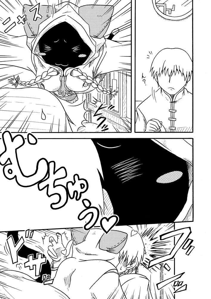 (COMIC1★5) [Umikaidou (Nankai no Sizimi)] Nikuman＋ (BLAZBLUE) page 5 full