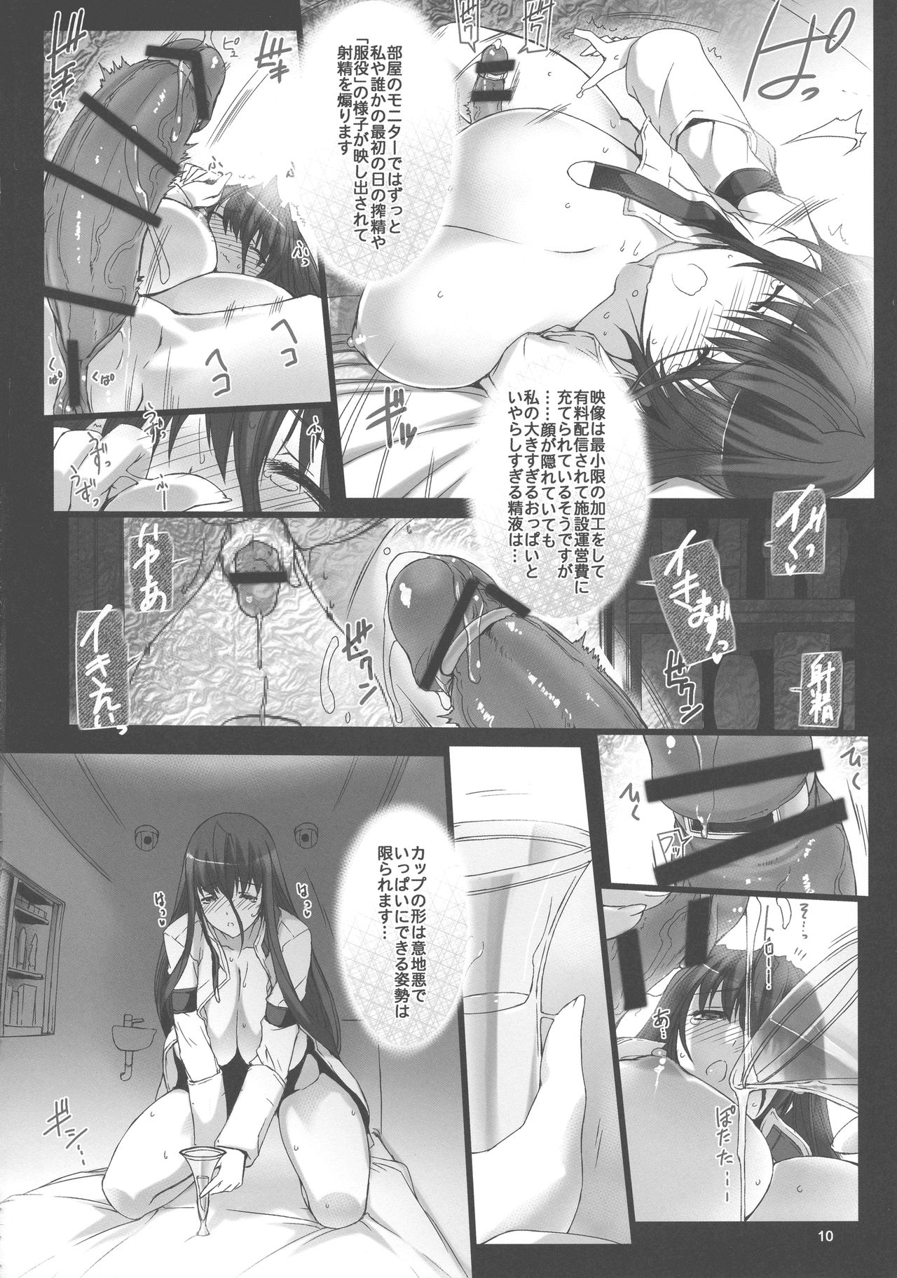 (C93) [MISS BLACK OFFLINE (MISS BLACK)] Seishi Kangoku Futanari Kyousei Jii Choukyou page 12 full