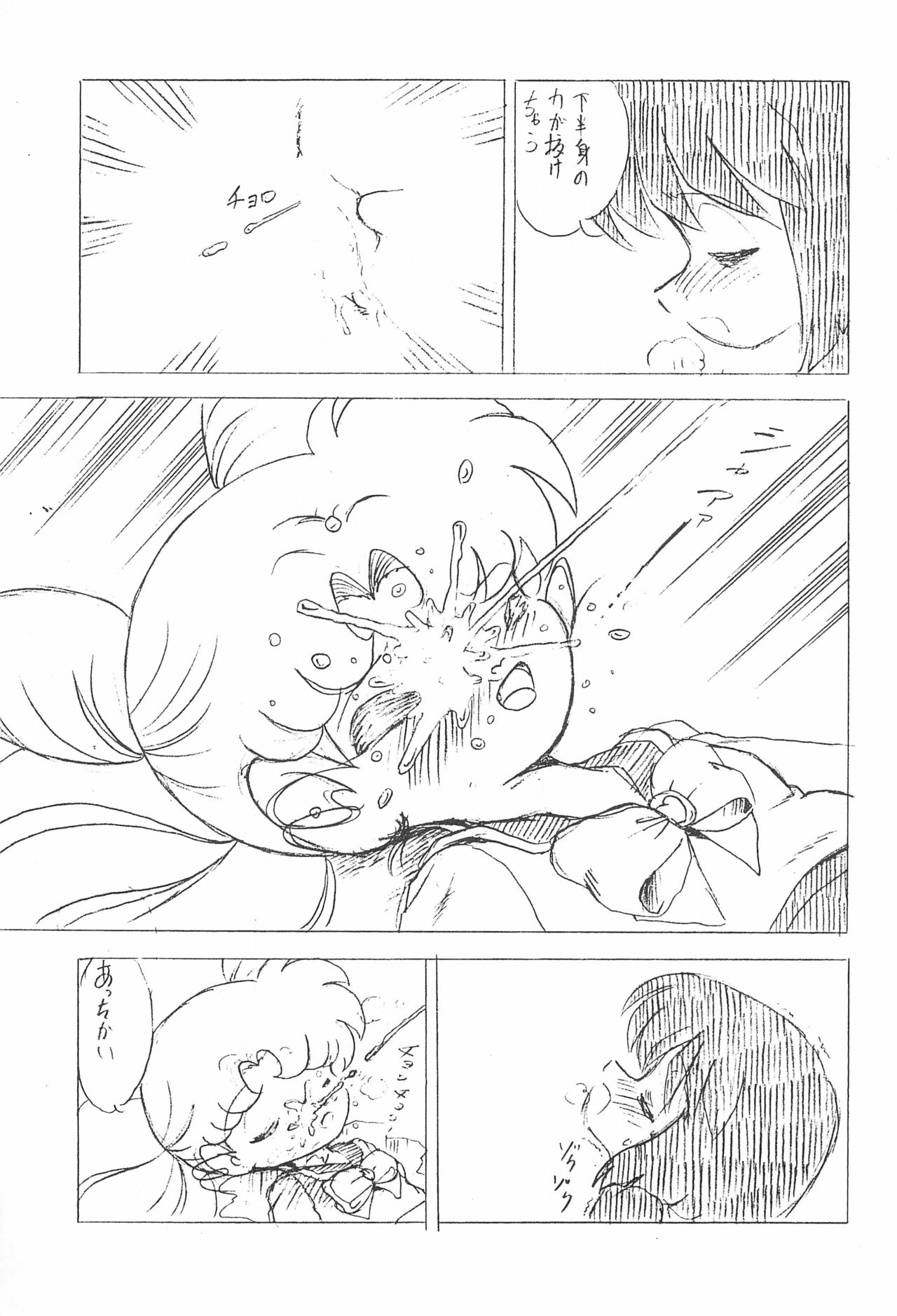 [Group 601 (Oki Yukao)] Irasshaimase Rewrite (Sailor Moon) page 15 full