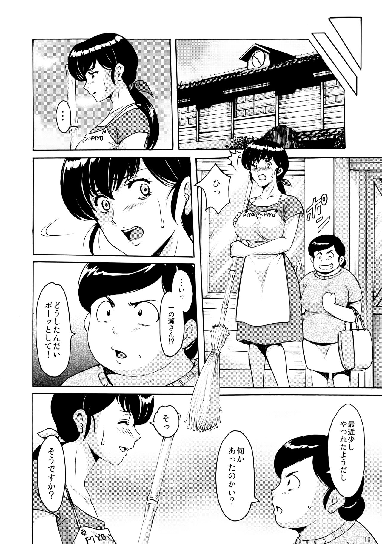 (C91) [Syouryu Yasui-Kai (Hoshino Ryuichi)] Hitozuma Kanrinin Kyouko 4 Choukyou Hen 2 (Maison Ikkoku) page 9 full