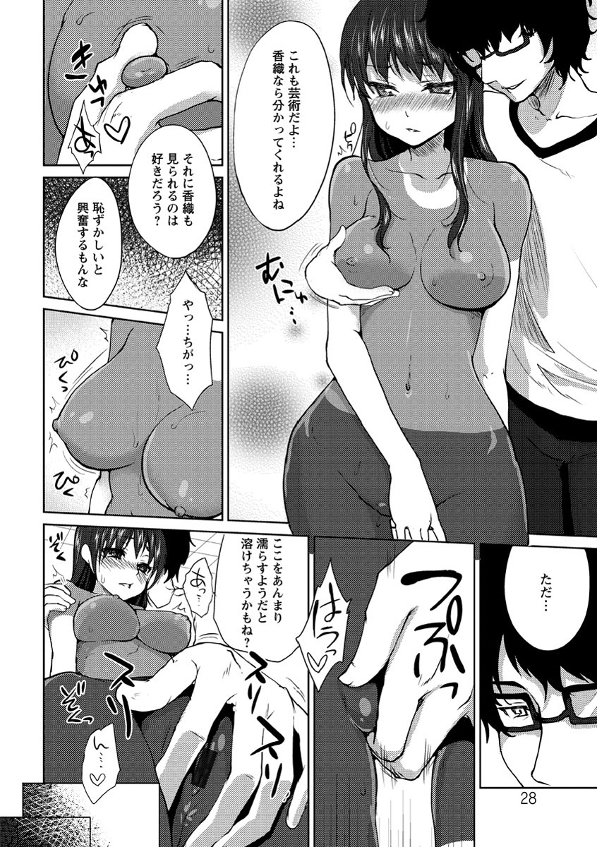 [Kaze no Gotoku!] Nureru Hitomi, Numeru Mitsu Tsubo [Digital] page 29 full