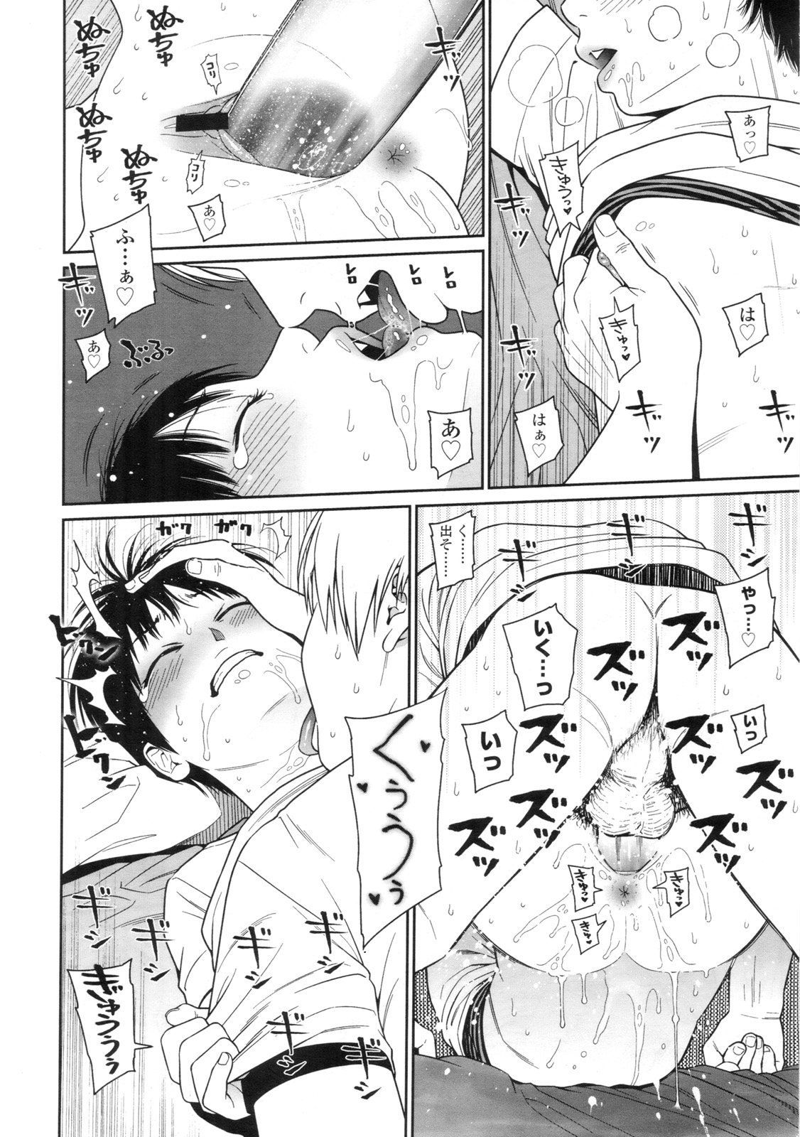 COMIC LO 2010-09 Vol. 78 page 27 full