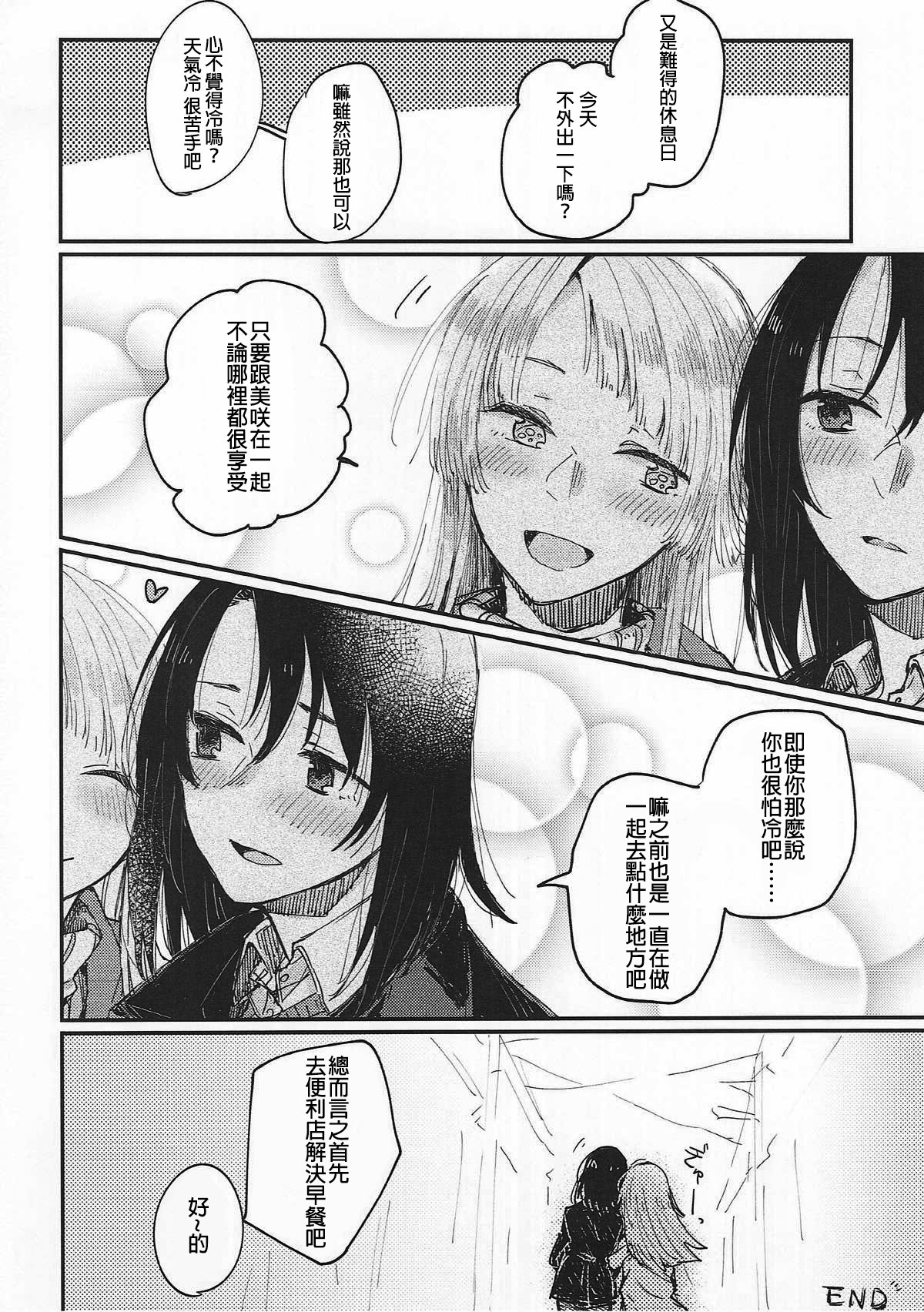 (BanG Dreamer's Party! 3rd STAGE) [Kagero (Tadano Kagekichi)] Heya de Kimi, Kakushinhan (BanG Dream!) [Chinese] [沒有漢化] page 34 full