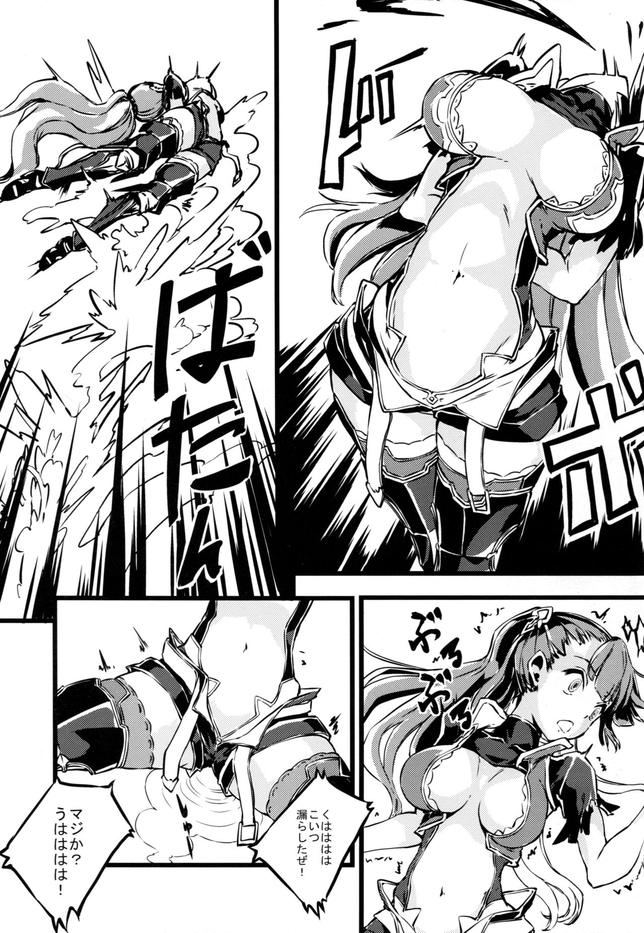 (COMIC1☆10) [Kenja Time (Zutta)] Bad End Catharsis Vol.3 (Granblue Fantasy) page 4 full
