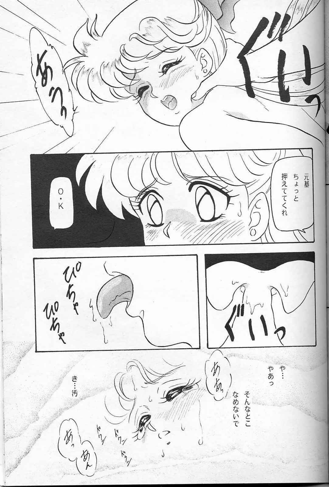 (SUPER3) [Chandora, LUNCH BOX (Makunouchi Isami)] Lunch Box 7 - Fairy Tale (Bishoujo Senshi Sailor Moon) page 34 full