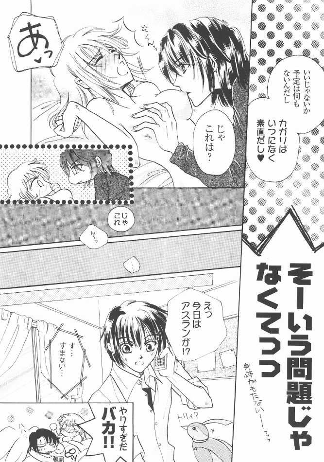 (C68) [Purincho. (Purin)] Always with you (Gundam SEED DESTINY) page 30 full