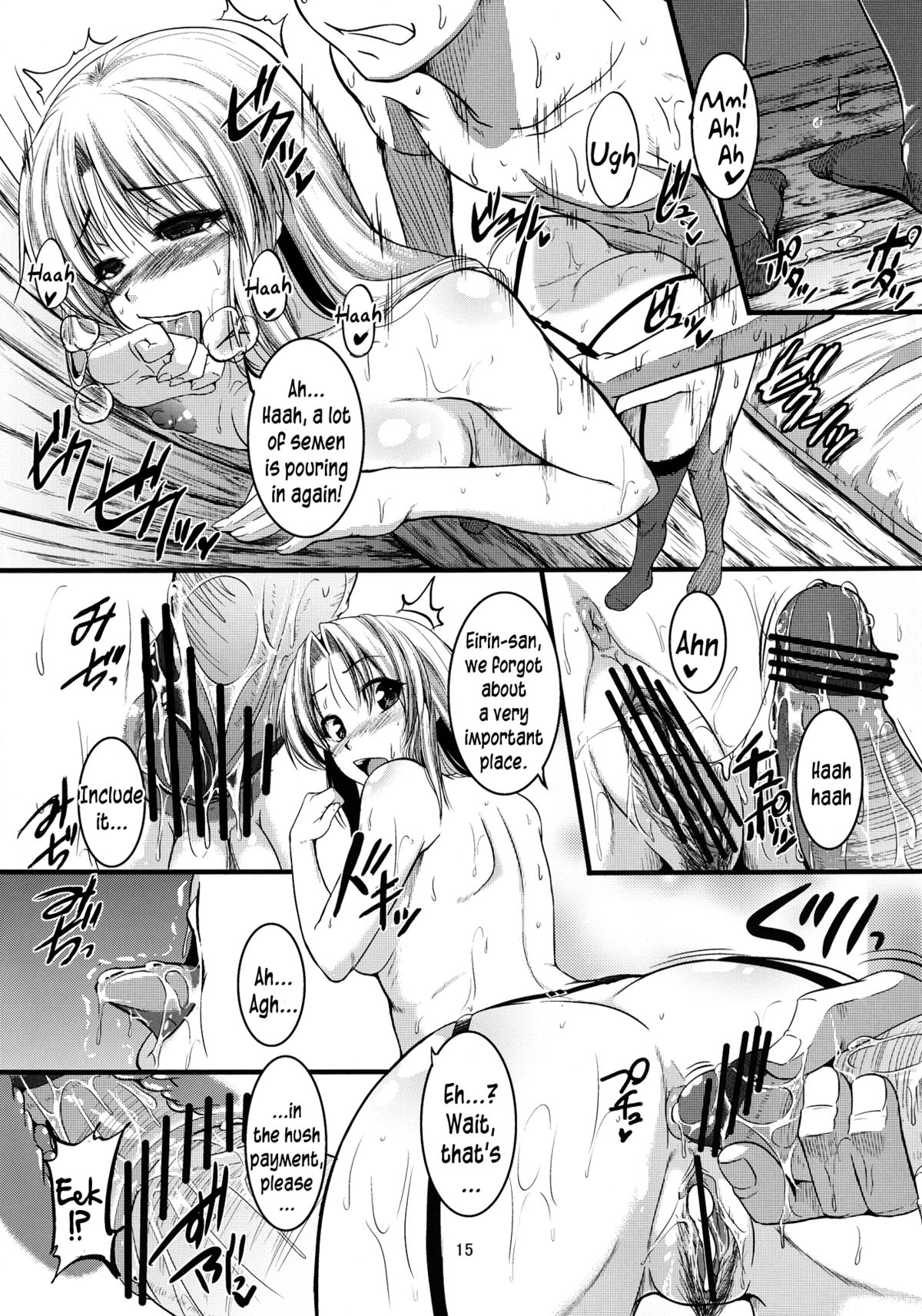 (C82) [Karibian (Tonnosuke)] Kuchidome | Hush (Touhou Project) [English] [pesu] page 16 full