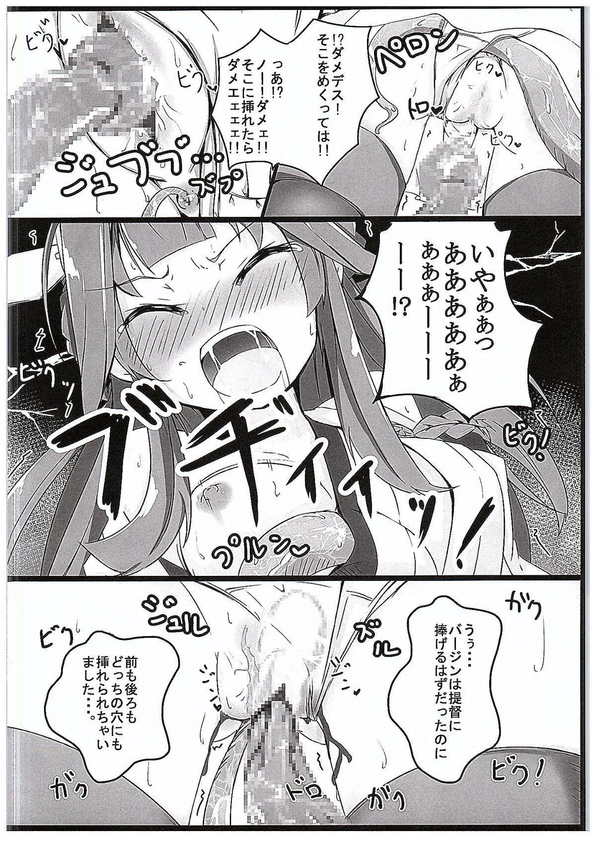 (C89) [Solar Milk Soft (Solar Milk)] Kongou Quest (Kantai Collection -KanColle-) page 15 full