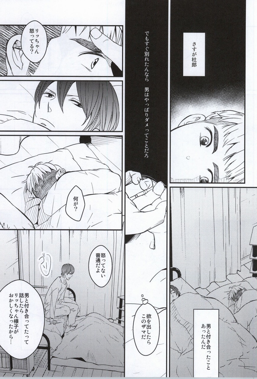 (C81) [Oyaniha Mada Yuttemasen (Sagano)] Golden Mannerism page 8 full