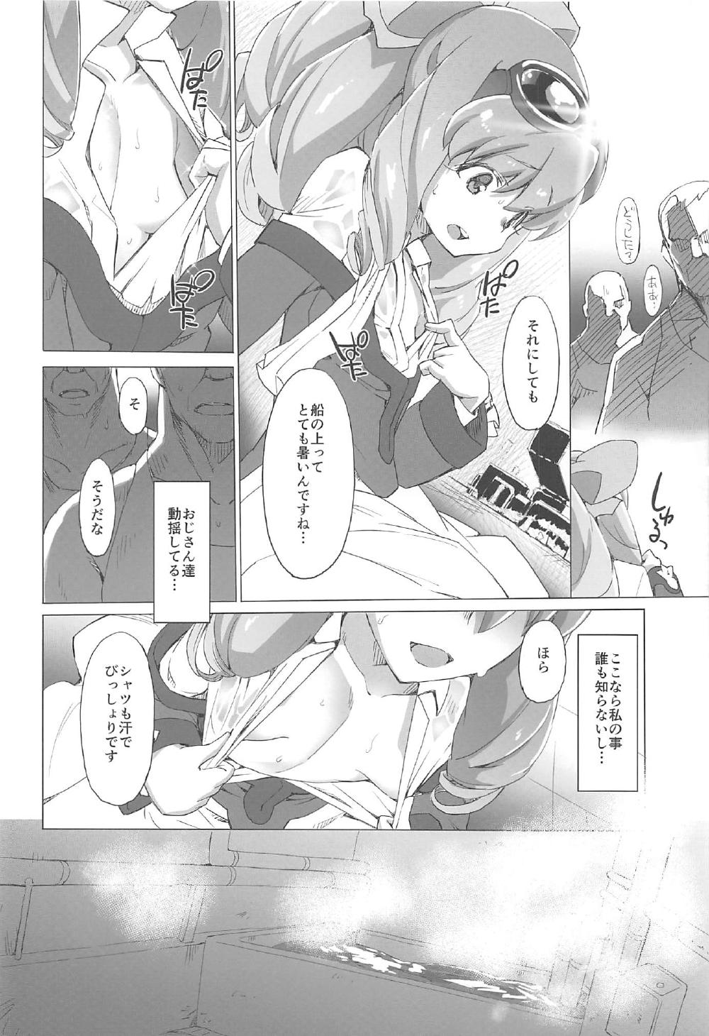 (COMIC1☆12) [Miyanchi (Miyagoe Yoshitsuki)] HYDROS 8 (Xenogears) page 4 full