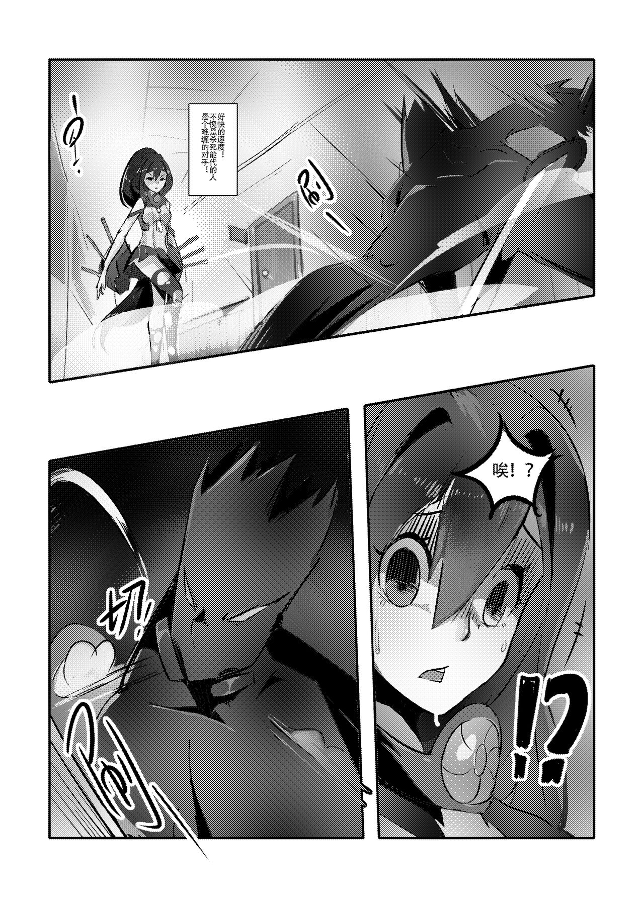 [personality] Desperate Beginnings Yamato no Shi (Kantai Collection -KanColle-) [Chinese] [Decensored] page 13 full