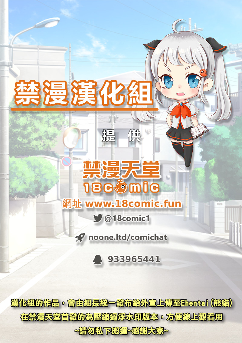 [Kaiduka] Iede JK to Petto seikatu ～ Kazoku ni naisyo de doko demo Ｈ～ ch.1~2  | 與離家JK的寵物生活～瞞著家人四處愛愛～ [Chinese] [禁漫漢化組] page 44 full