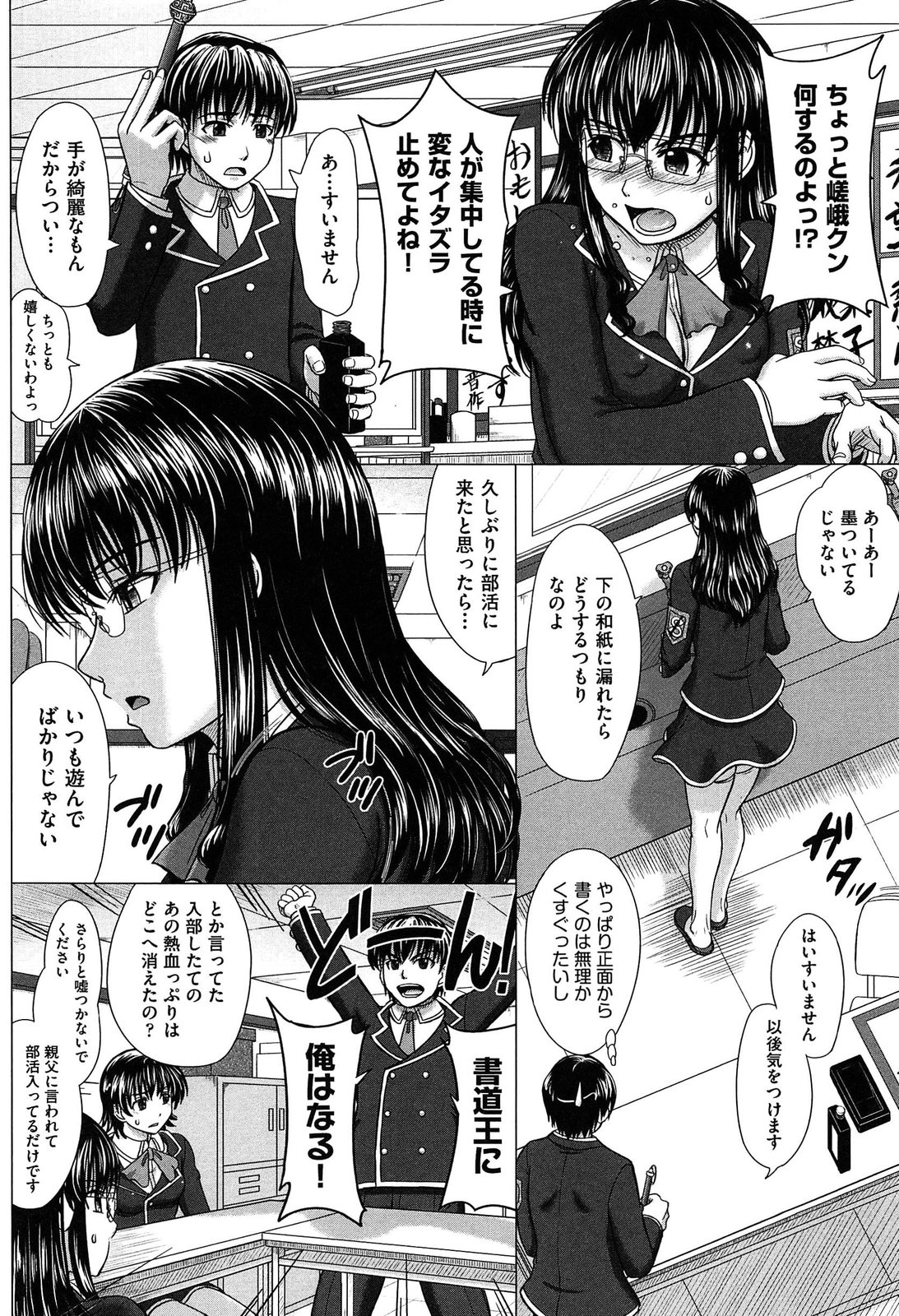 [Inanaki Shiki] Houkago Kouhai Note | After School Mating Notes page 128 full