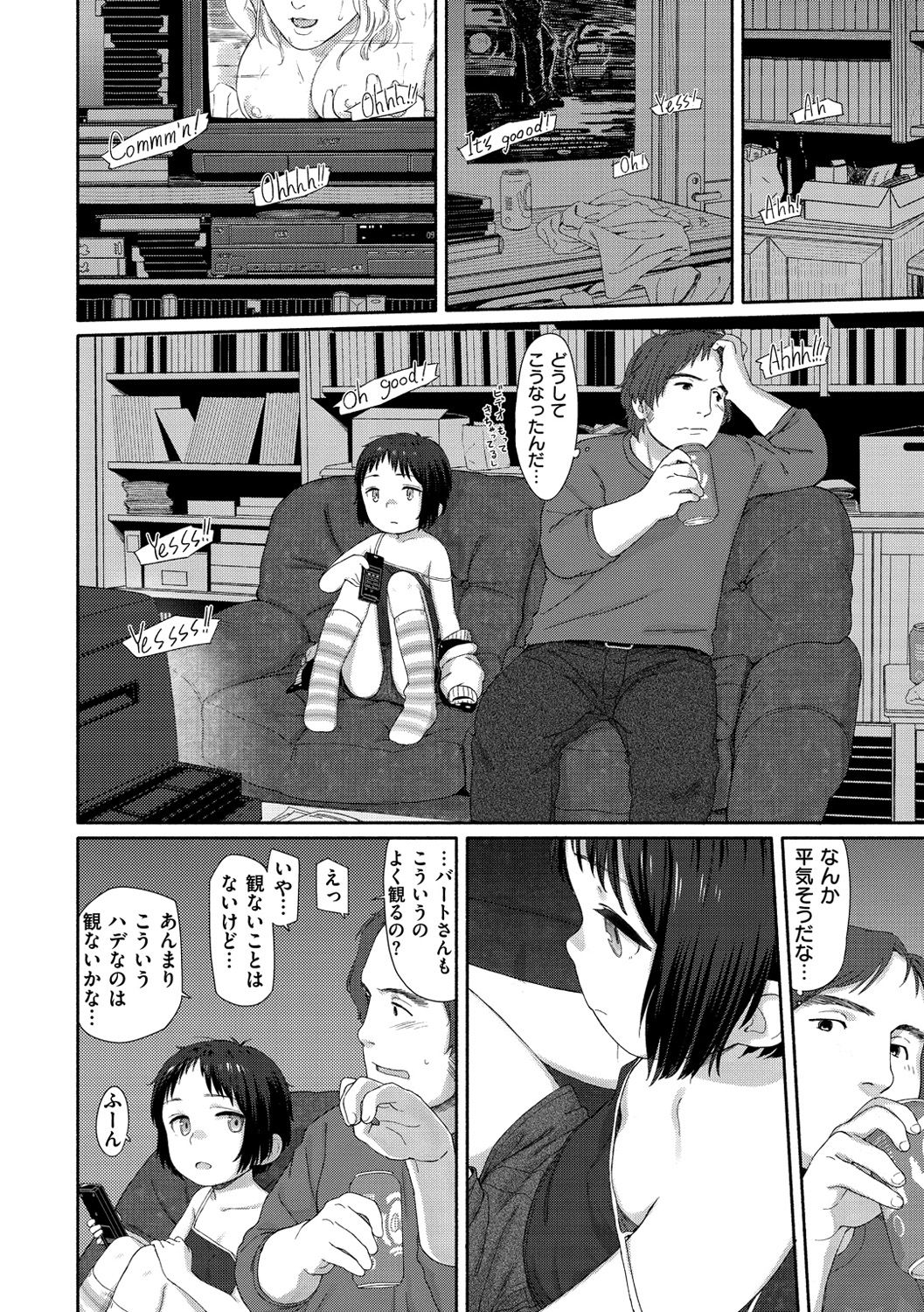 [Aratagawa Nikei] Ohisama wa Mawaru - Flowers bloom all over the world [Digital] page 45 full