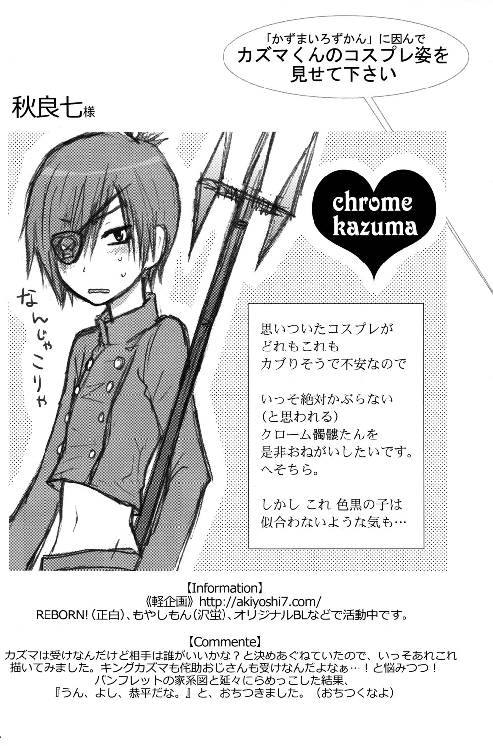 (C77) [Rorororomo] Kazuma Iro Zukan (Summer Wars) page 39 full
