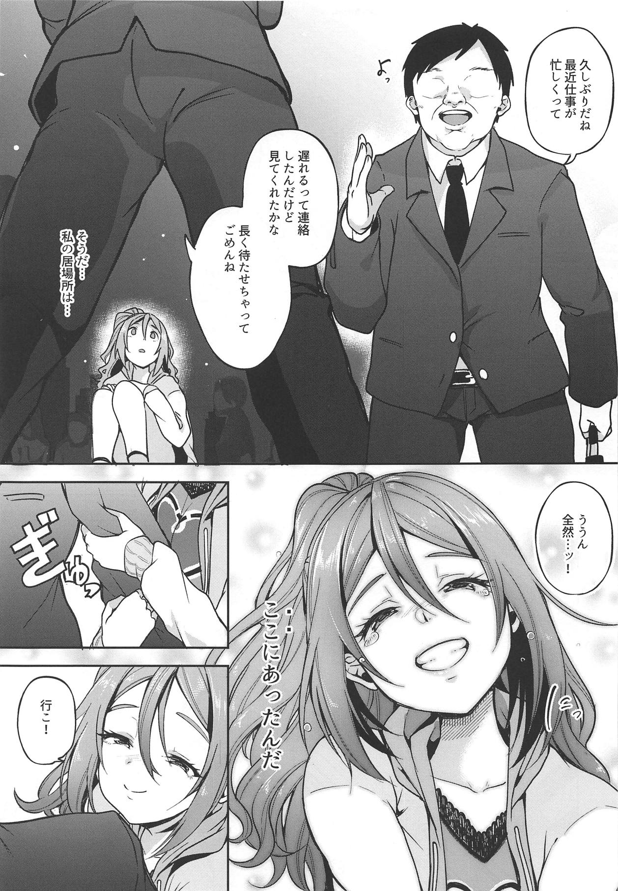 (SC2019 Spring) [Nita Ken (Sendou Hachi)] Hina-chan ga Ganbatte Hataraku Manga 3 (Schoolgirl Strikers) page 6 full