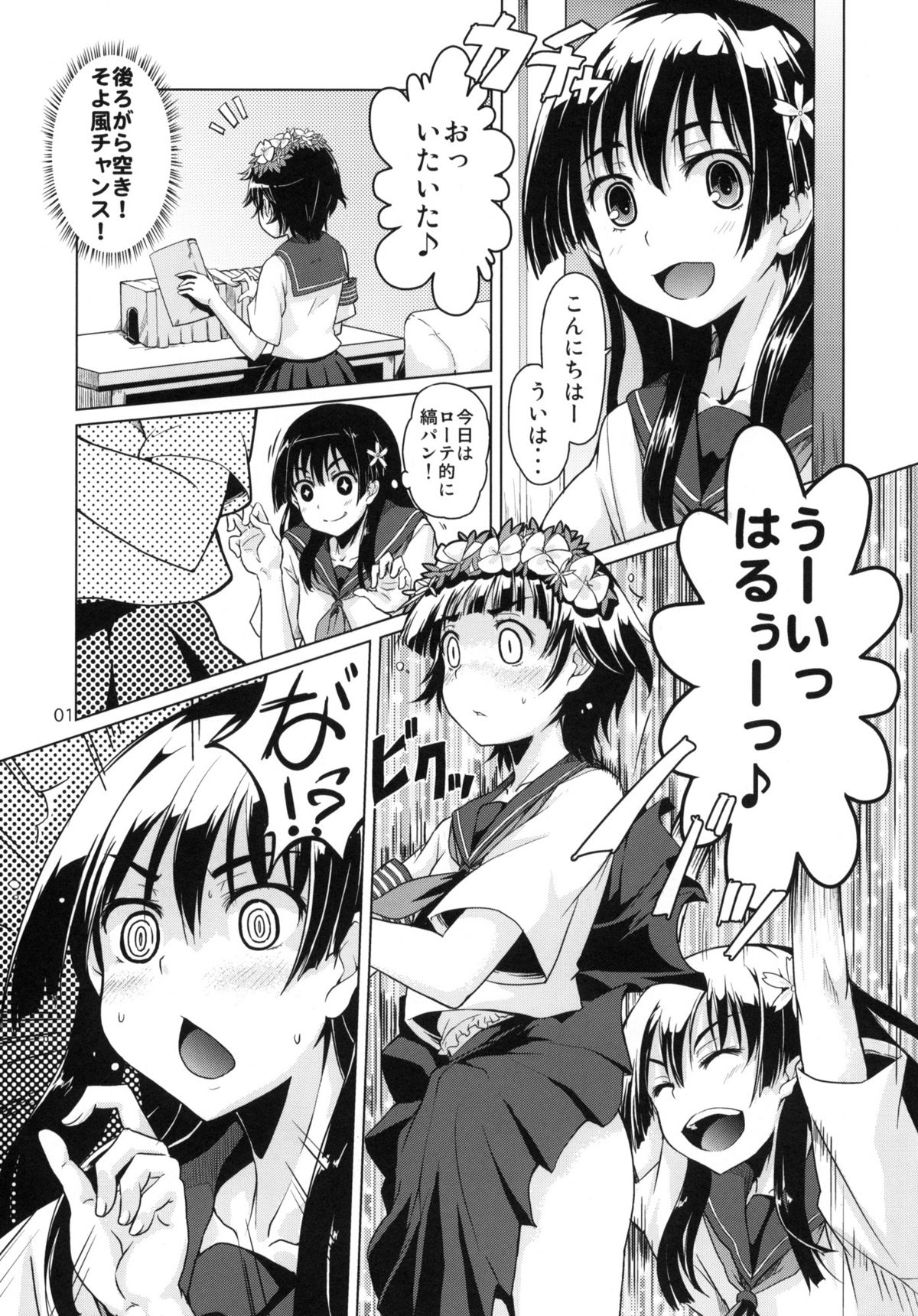 [MMU2000 (Mishima Hiroji)] i.Saten (Toaru Kagaku no Railgun) page 2 full