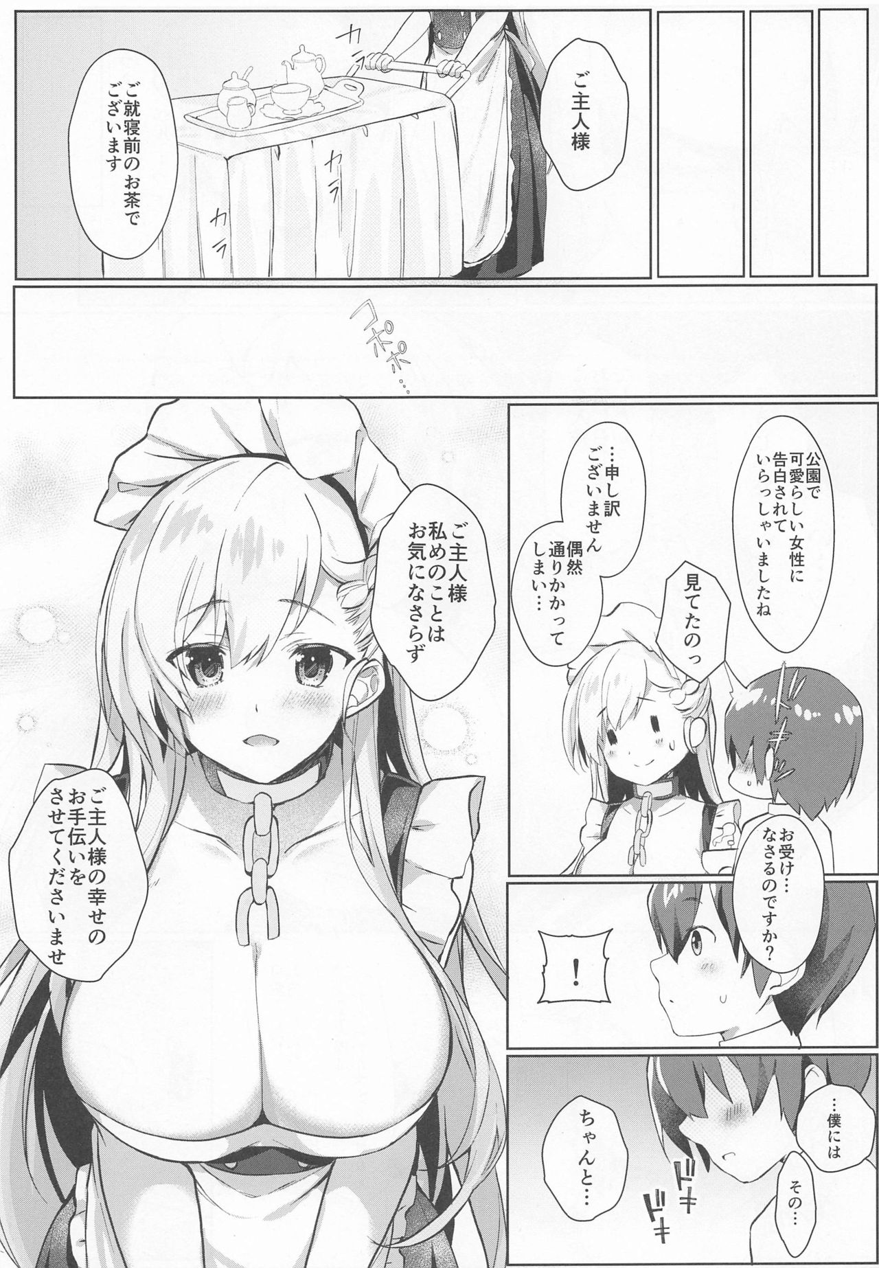 [Takatakaya (Kaniya Shiku)] Shota ga Tame ni Bel wa Naru 3 (Azur Lane) page 4 full