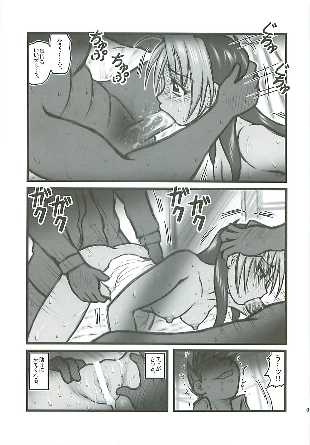 [Daitoutaku (Nabeshima Mike)] Ryoujoku Kou no Rose Jutsushi A (Fullmetal Alchemist) page 8 full