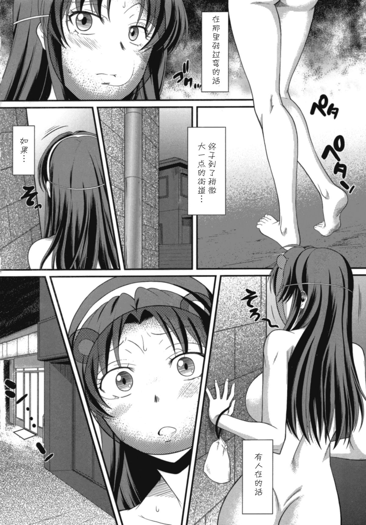 (C89) [Hooliganism (Murasaki Syu)] Hentai no Hentai no Hentai no Hentai no Sono Sarani Hentai no (Gekkan Shoujo Nozaki-kun) [Chinese] [CE家族社] page 18 full