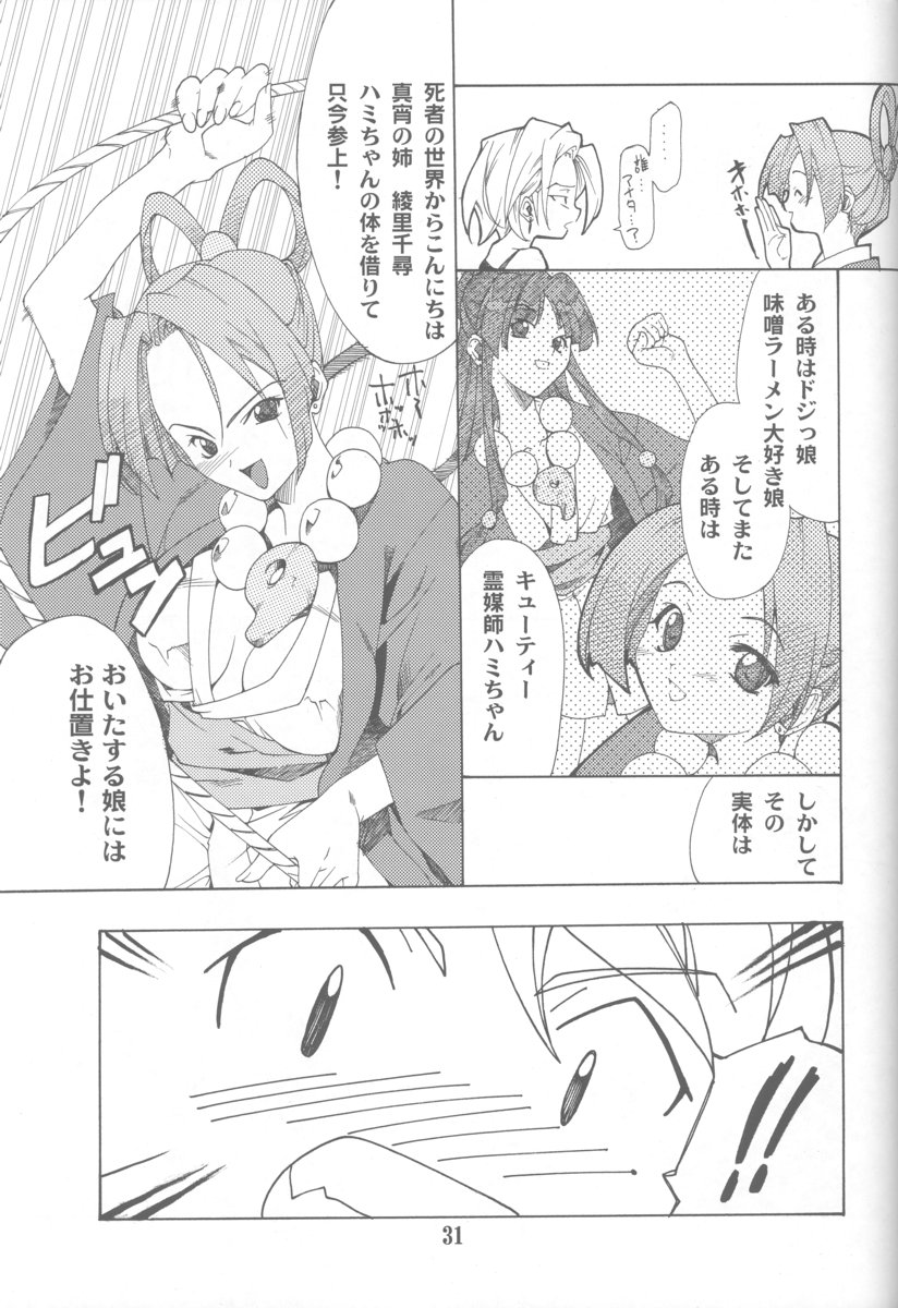 (C63) [P-Forest (Hozumi Takashi)] Gyakuten no Moto (Ace Attorney) page 30 full