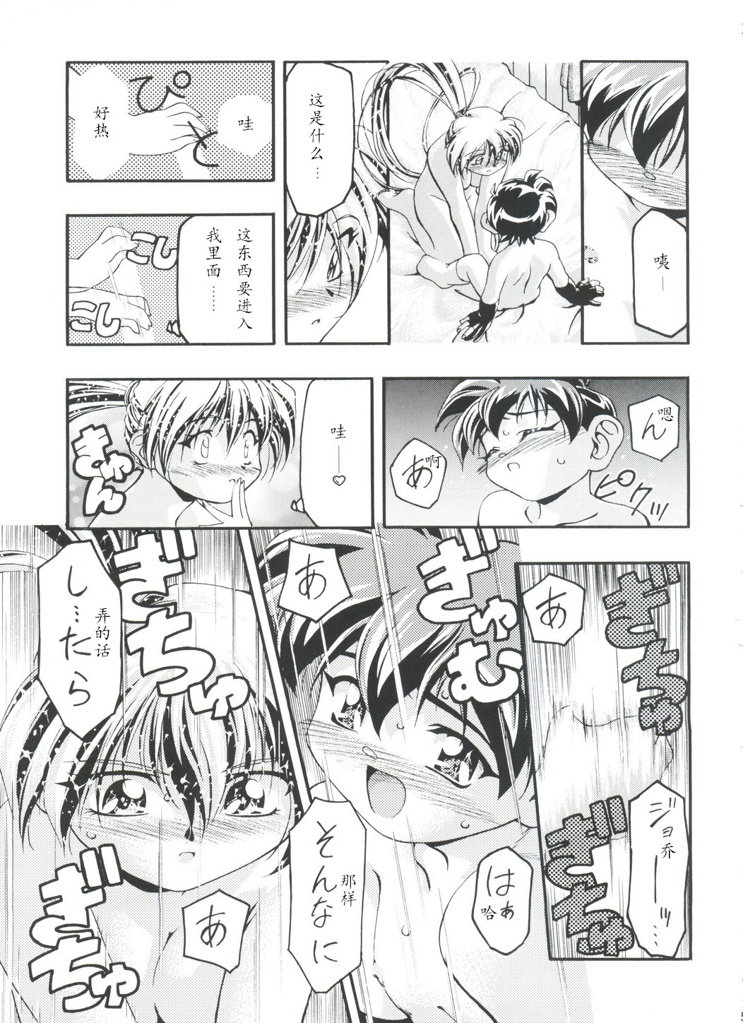 [Gambler Club (Kousaka Jun)] Jo no Yuutsu (Let's Ra Go! Soushuuhen) (Bakusou Kyoudai Let's & Go!!) [Chinese] page 17 full