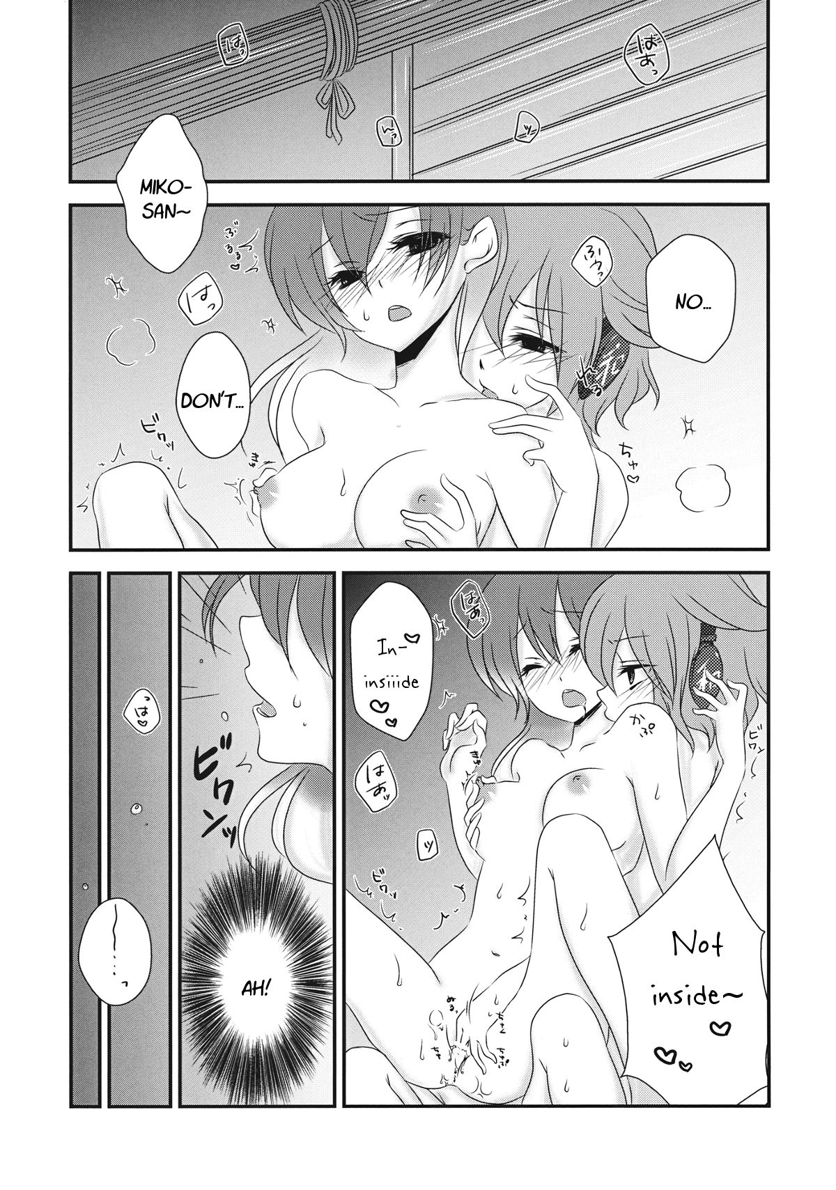 (C84) [Mimippu (Izumimipu)] Koibito Gokko o Shimasenka? | Why Don't We Pretend to Be Lovers (Touhou Project) [English] [Fellowship of Freelancers] page 2 full