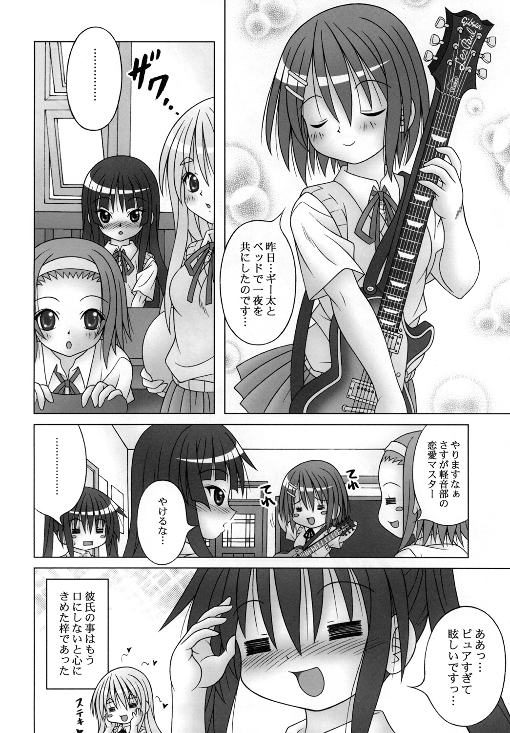 [A・I・U SHOW COMMUNICATION] AZU-NYAN！ page 20 full