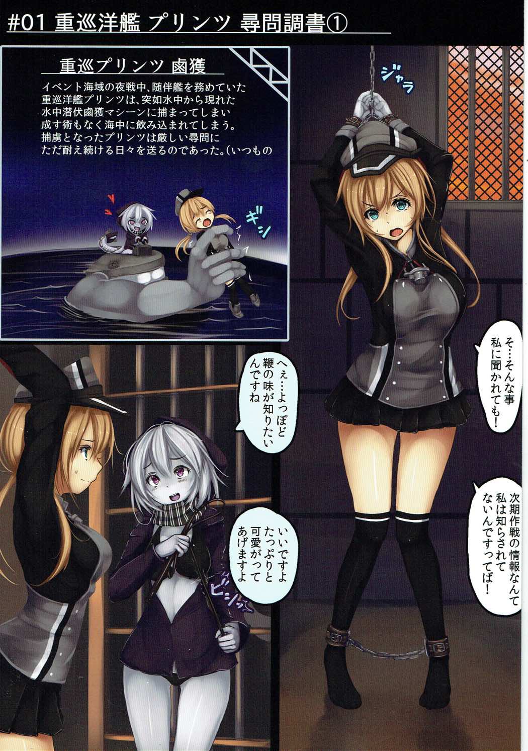 (Houraigekisen! Yo-i! 29Senme) [Monaka Udon (Monikano)] Juujunyoukan Prinz Jinmon Chousho (Kantai Collection -KanColle-) page 2 full