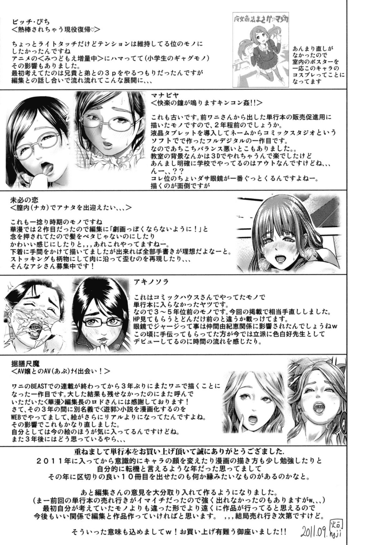 [Hyji] Juicy [English] [One Of A Kind Productions] page 197 full