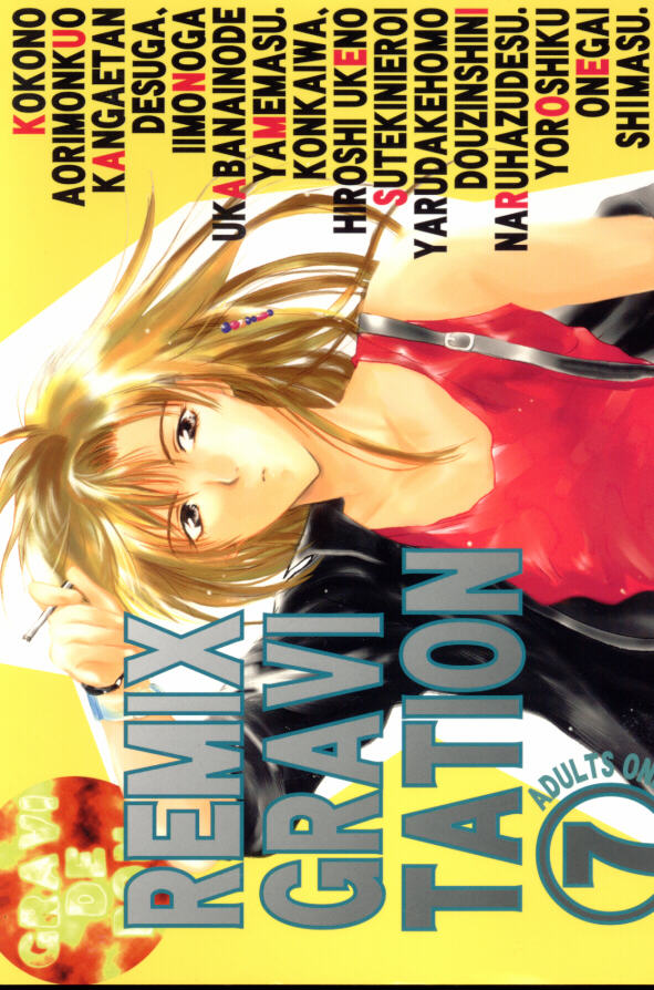 [CROCODILE-Ave. (Murakami Maki)] Remix Gravitation 7 (Gravitation) [English] page 1 full