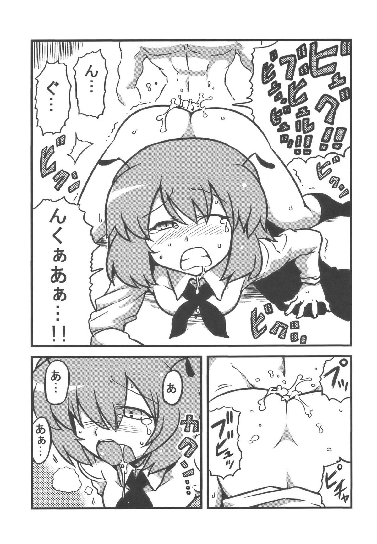 (C77) [Circle Nuruma-ya (Tsukiwani)] Yuukarin Yume Mousou (Touhou Project) page 11 full