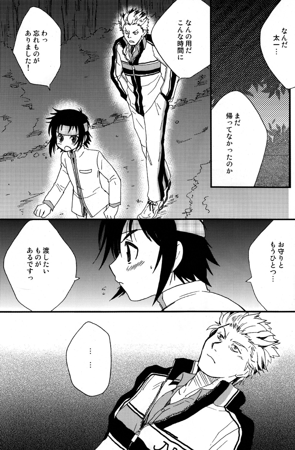 [Hatoko_Meishou Misettei] No More Renai Gokko (Prince of Tennis) page 3 full