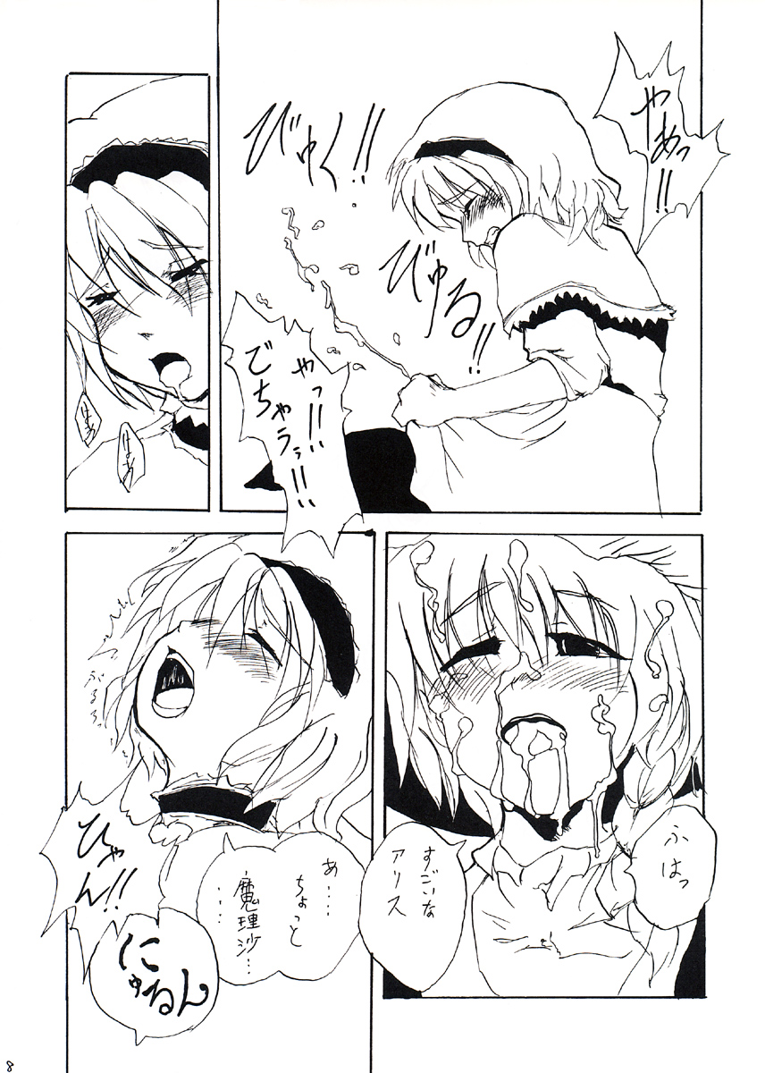 [Gebriel Hounds] Festival of Magical Girls ( Touhou Project ) page 7 full